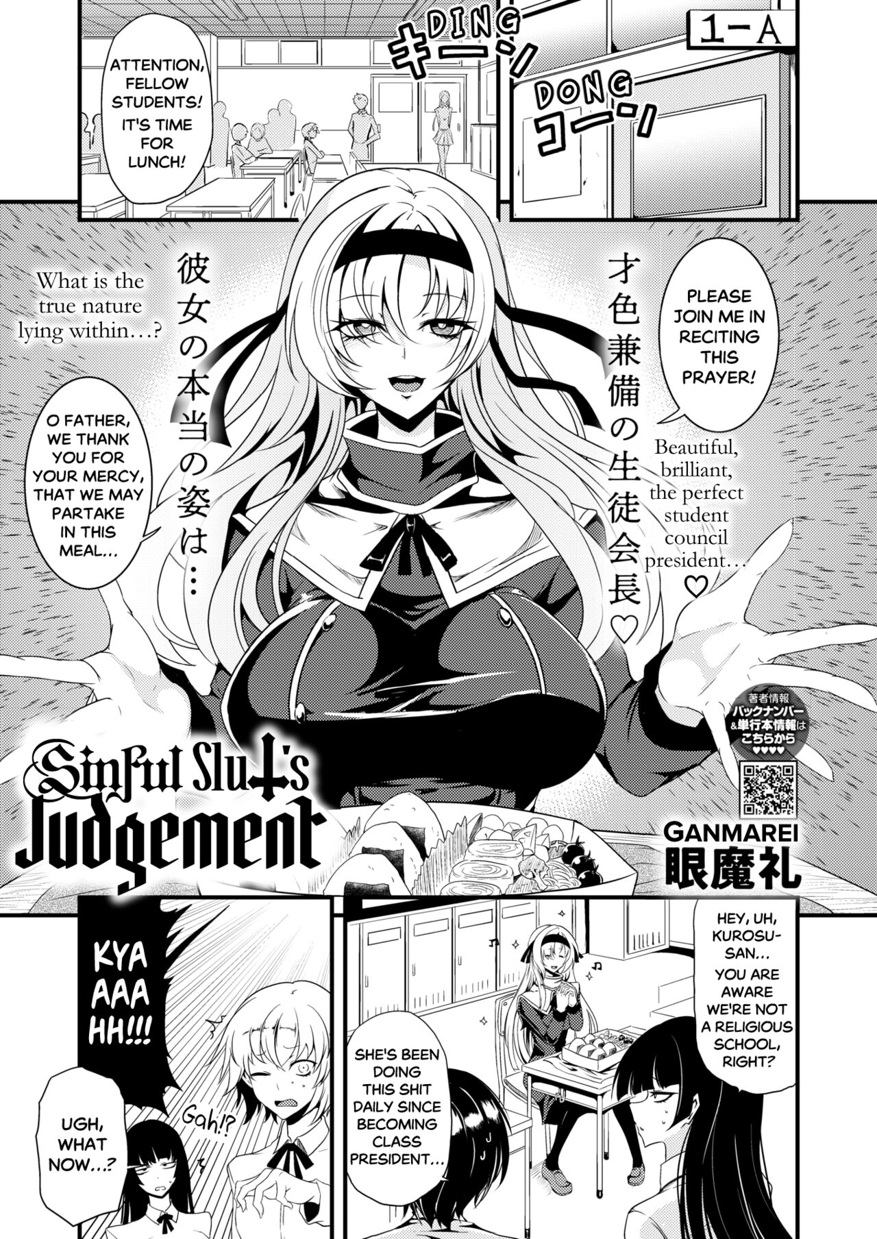 [Ganmarei] Shinkou Naki Chijo Sabaki | Sinful Slut's Judgement (COMIC HOTMILK 2023-04) [English] [SaLamiLid] [Digital] изображение № 1