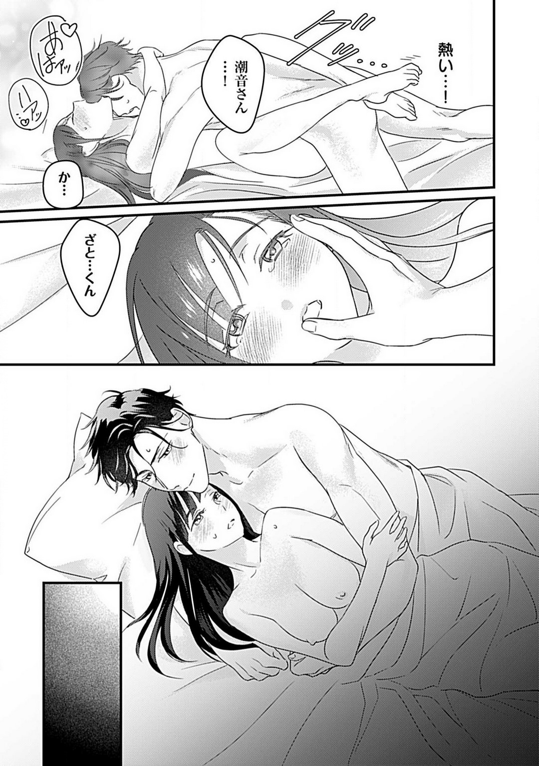 [Uguisu Hana] Kōhai Kareshi wa Sūtsu no Okumade Shinshi ni Kikazaru 图片编号 27