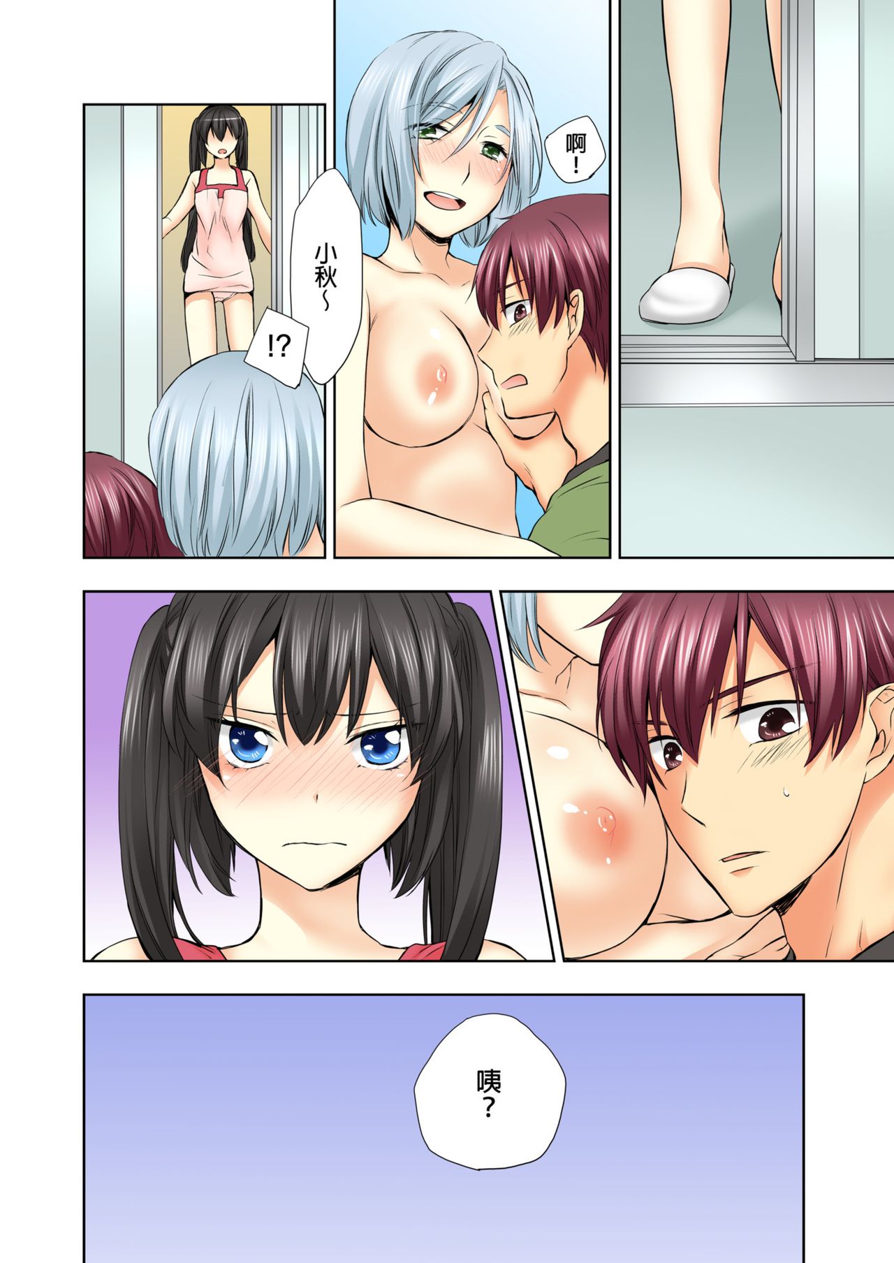 [Hazuki Yako, Uroko] Janken de Hatsu Eccjo no Aite, kimatchatta!? | 用猜拳來決定、初次嘿咻的對象!? Ch. 2 [Chinese] image number 25