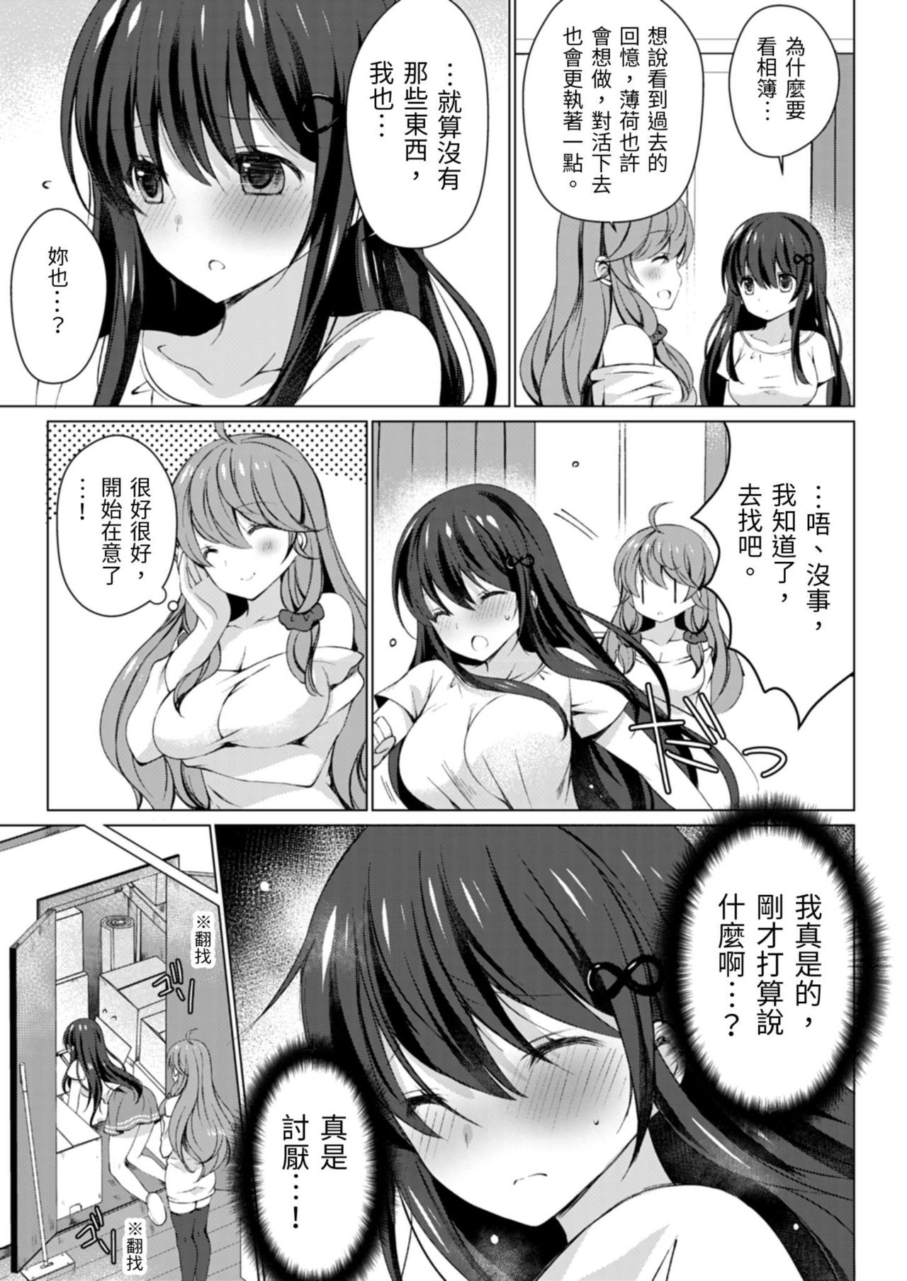 [vanilla] 4LDK Shimai Tsuki ~Muichimon OK, Tadashi Doutei ni Kagiru | 四房一衛一廳附姊妹 ~身無分文OK，但僅限處男~ Ch. 4 [Chinese] 画像番号 7