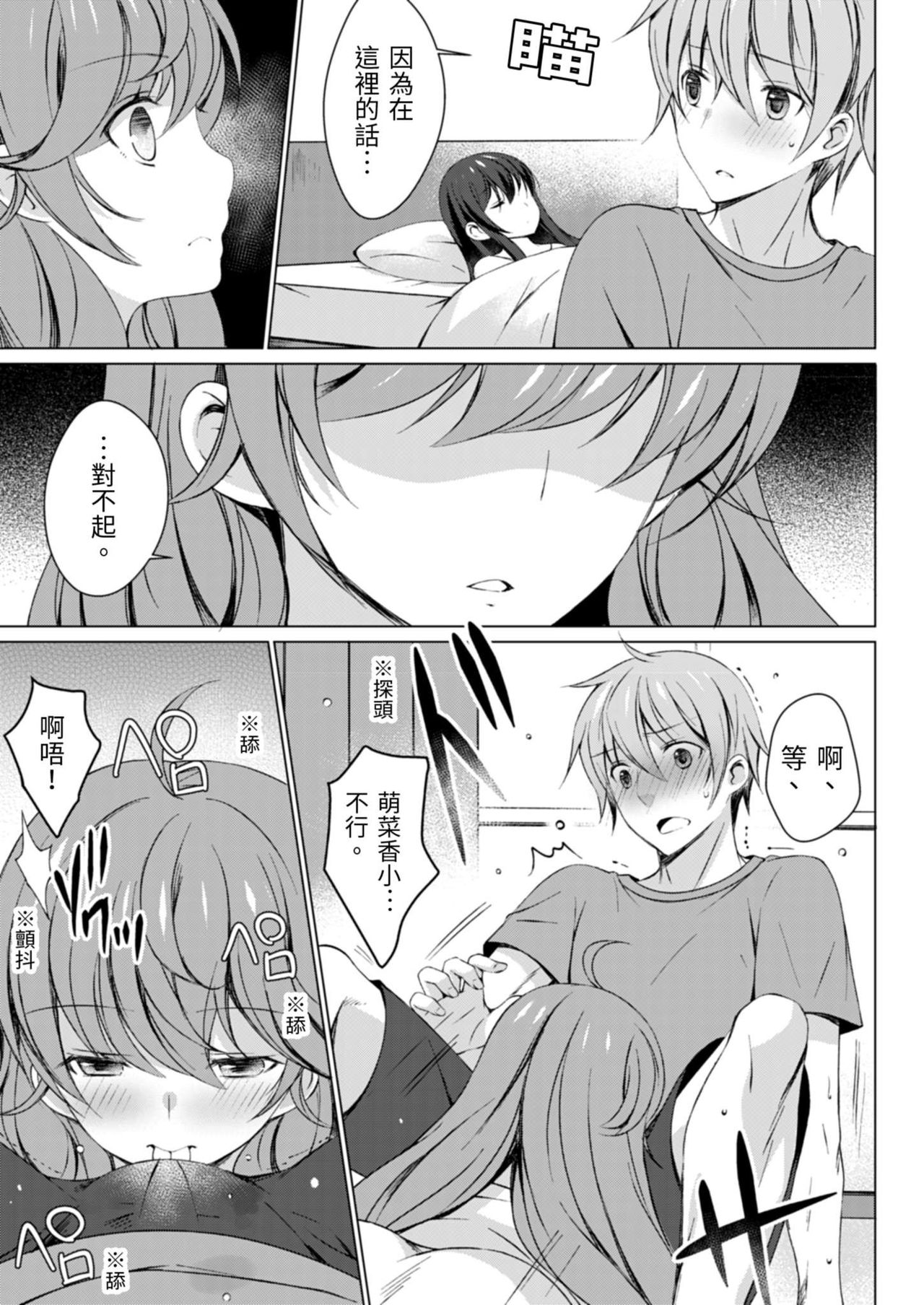 [vanilla] 4LDK Shimai Tsuki ~Muichimon OK, Tadashi Doutei ni Kagiru | 四房一衛一廳附姊妹 ~身無分文OK，但僅限處男~ Ch. 4 [Chinese] 画像番号 23