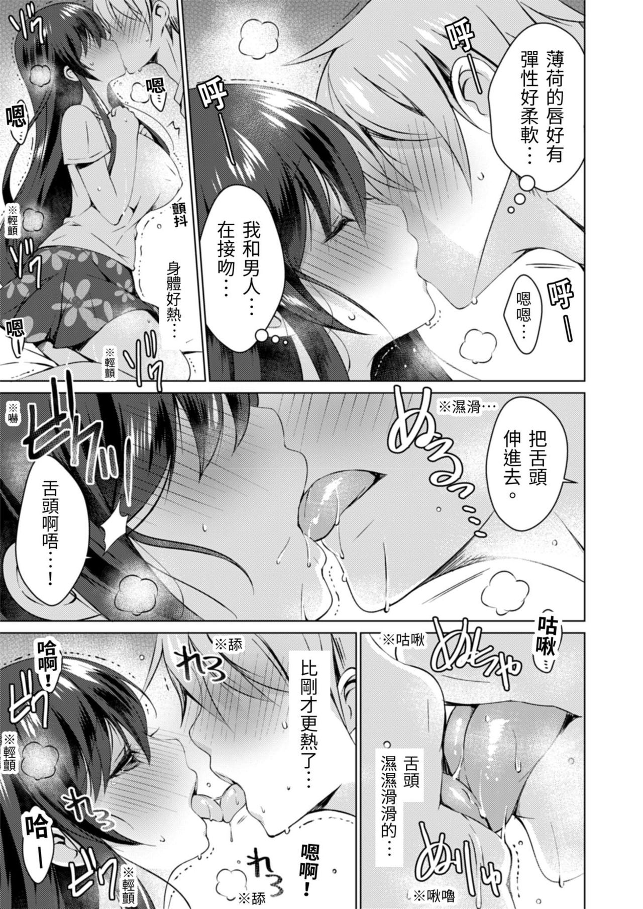 [vanilla] 4LDK Shimai Tsuki ~Muichimon OK, Tadashi Doutei ni Kagiru | 四房一衛一廳附姊妹 ~身無分文OK，但僅限處男~ Ch. 5 [Chinese] 画像番号 11