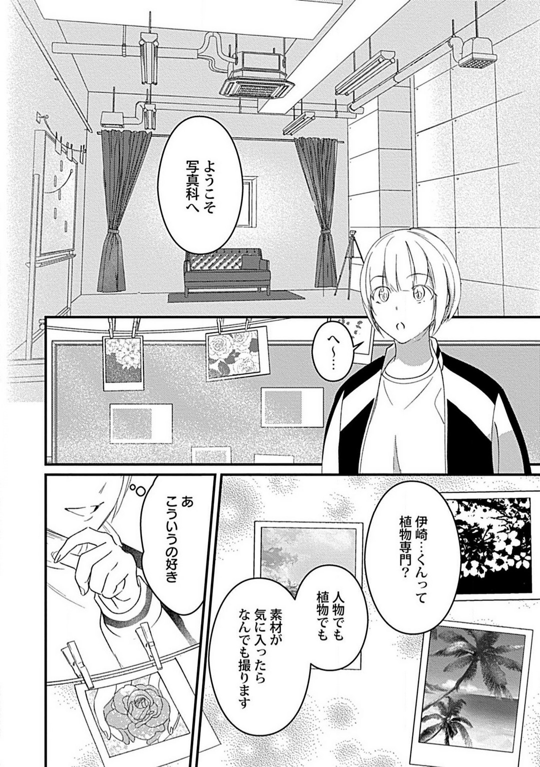 [Uguisu Hana] Kimi no Shisen ni Nugasa Rete 画像番号 9