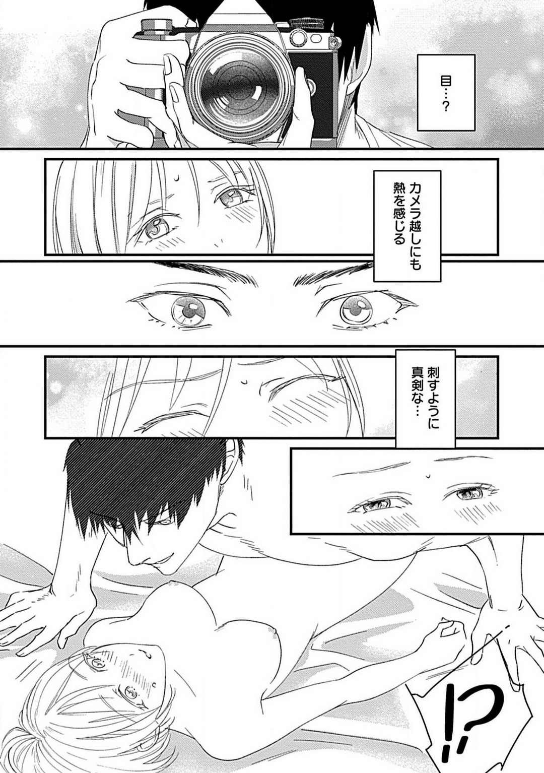 [Uguisu Hana] Kimi no Shisen ni Nugasa Rete 画像番号 18