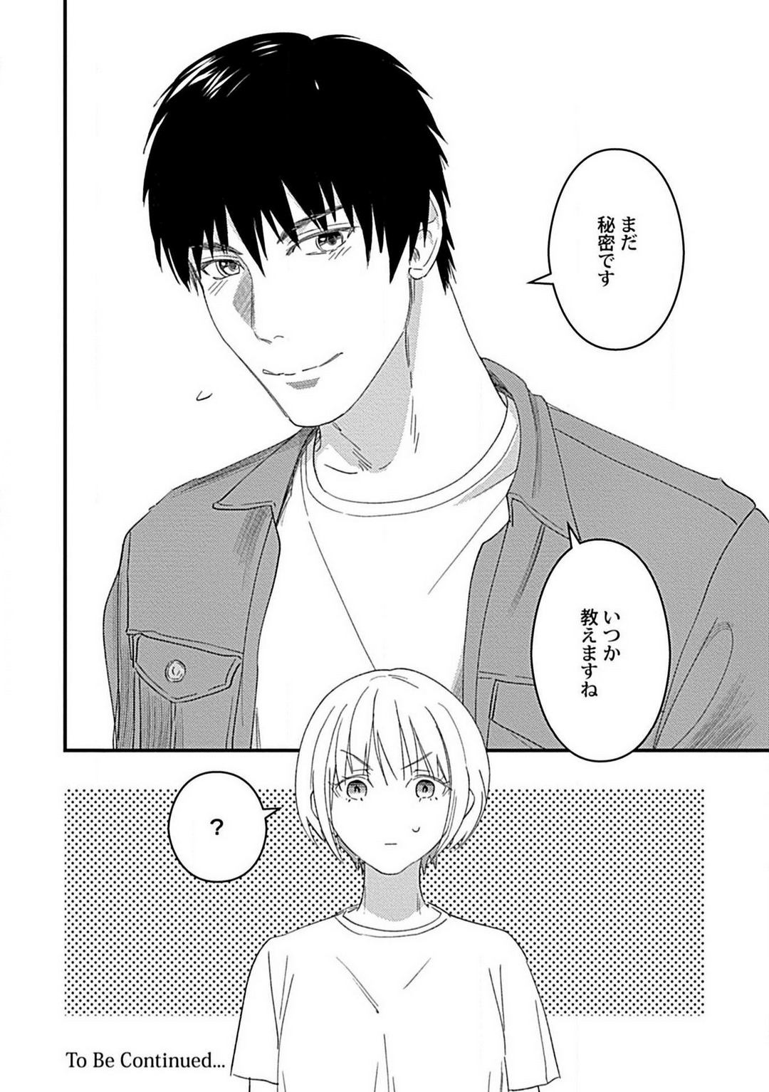 [Uguisu Hana] Kimi no Shisen ni Nugasa Rete 画像番号 25