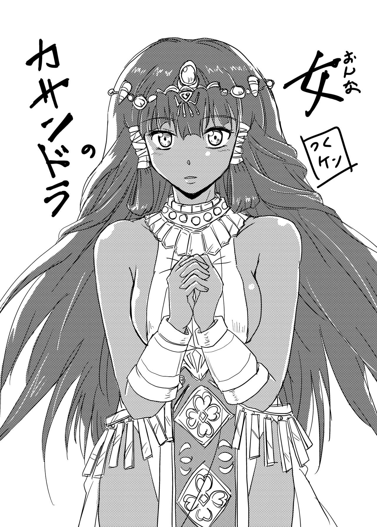 [Tsukuken] Cassandra no Onna (ActRaiser) 画像番号 1