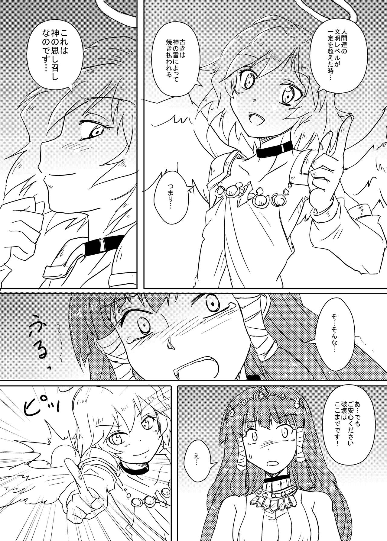 [Tsukuken] Cassandra no Onna (ActRaiser) 画像番号 4