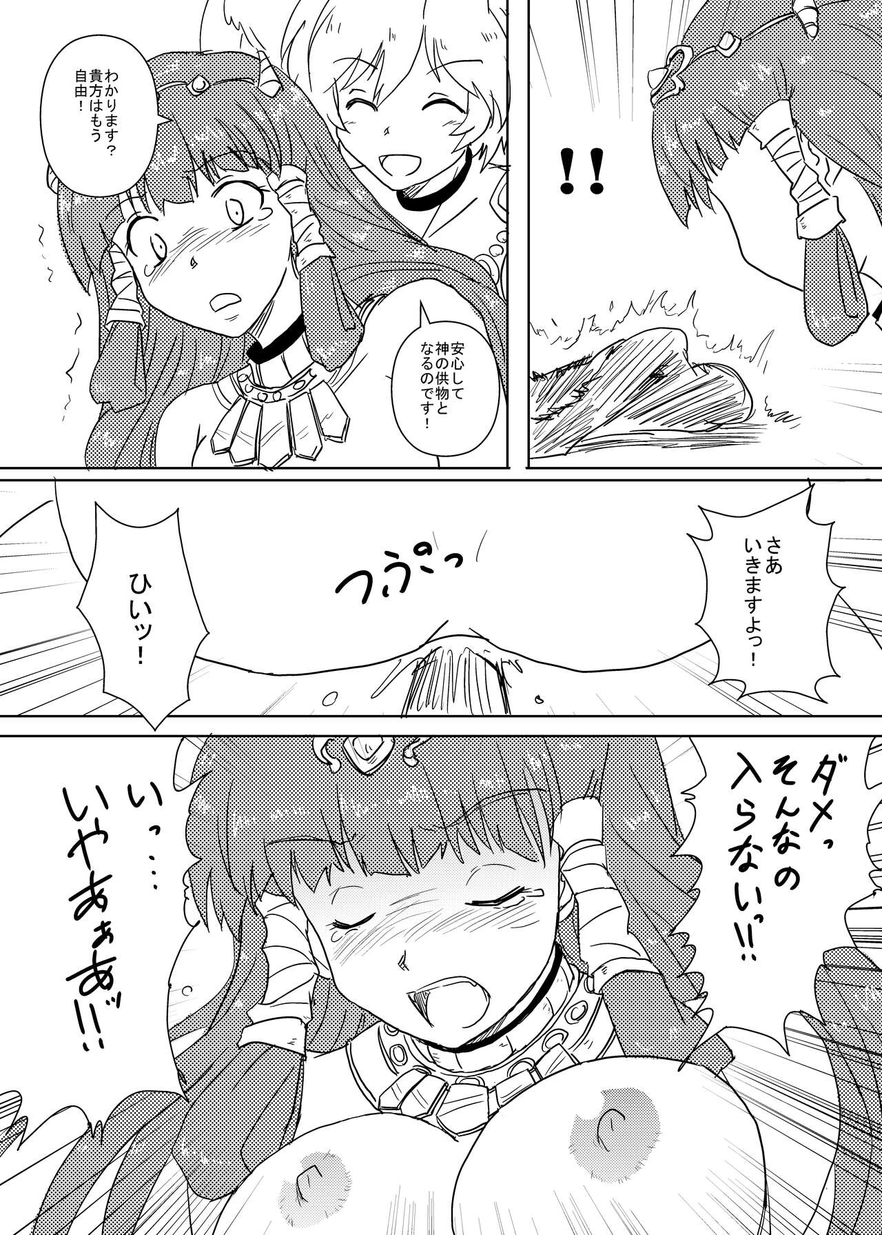 [Tsukuken] Cassandra no Onna (ActRaiser) 画像番号 8