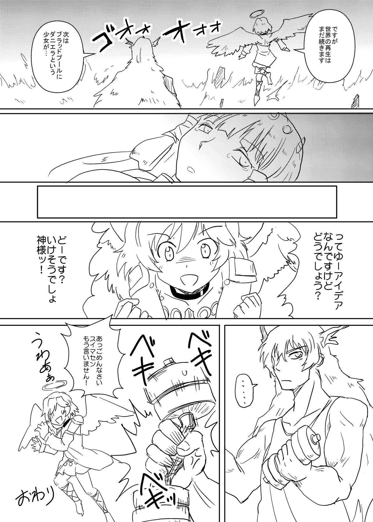 [Tsukuken] Cassandra no Onna (ActRaiser) 画像番号 12