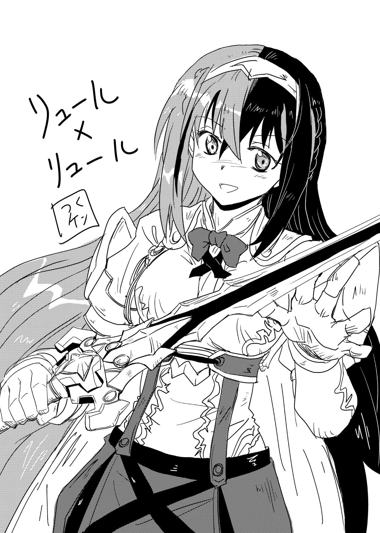 [Tsukuken] Luhl x Luhl (Fire Emblem Engage) 画像番号 1