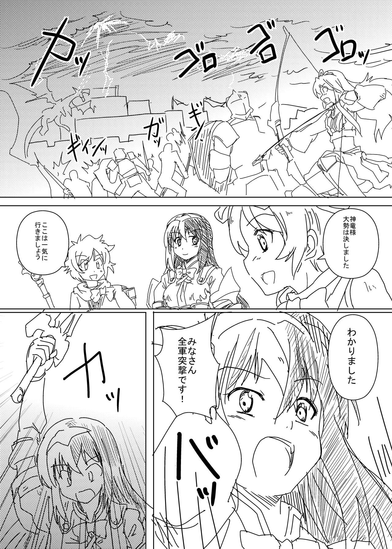 [Tsukuken] Luhl x Luhl (Fire Emblem Engage) 画像番号 2