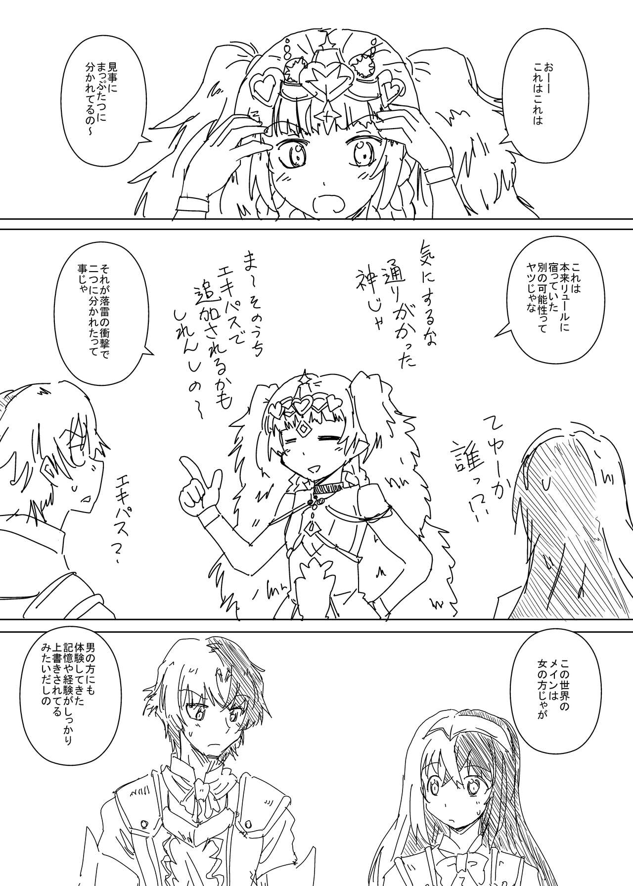 [Tsukuken] Luhl x Luhl (Fire Emblem Engage) 画像番号 5