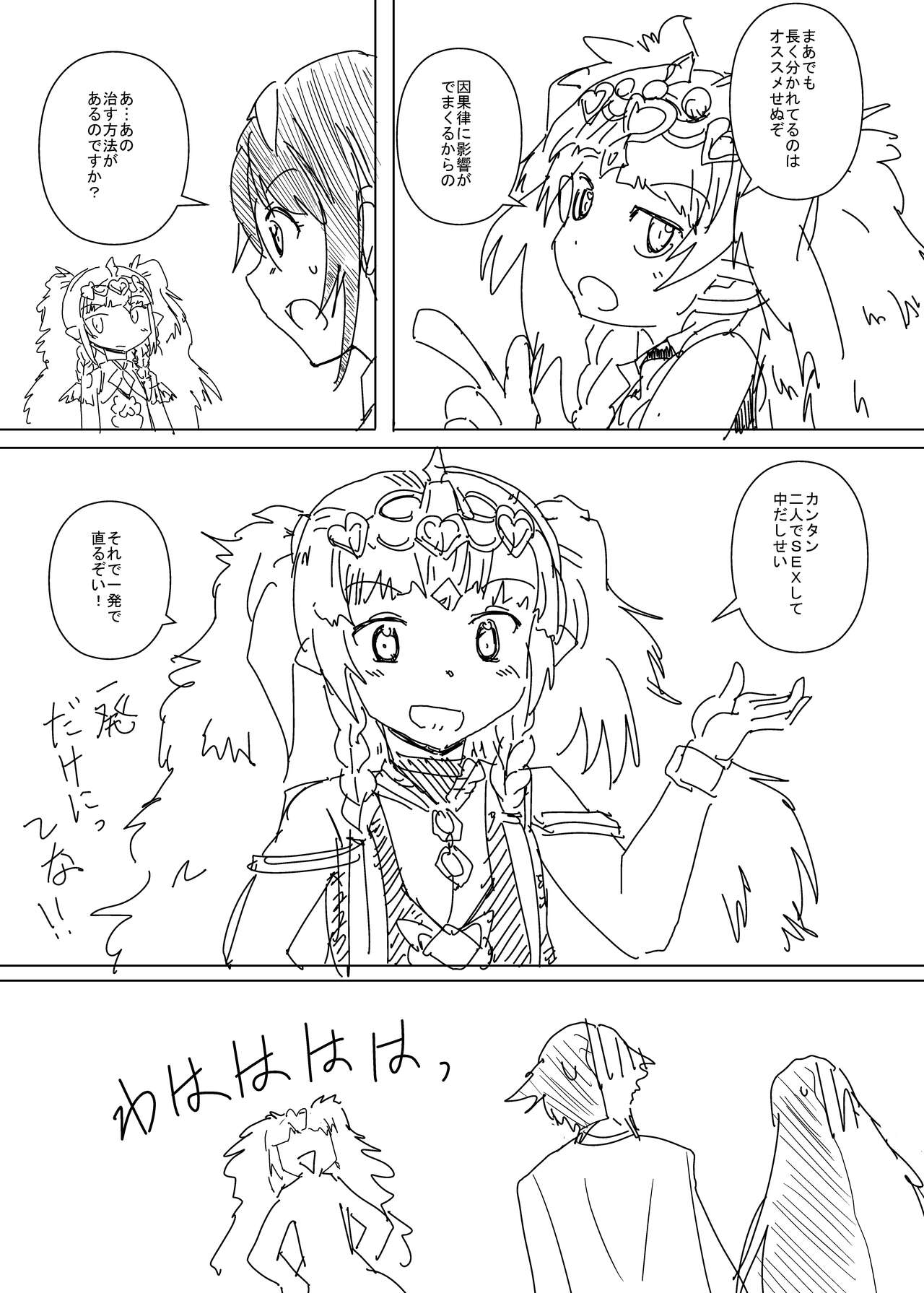 [Tsukuken] Luhl x Luhl (Fire Emblem Engage) 画像番号 6