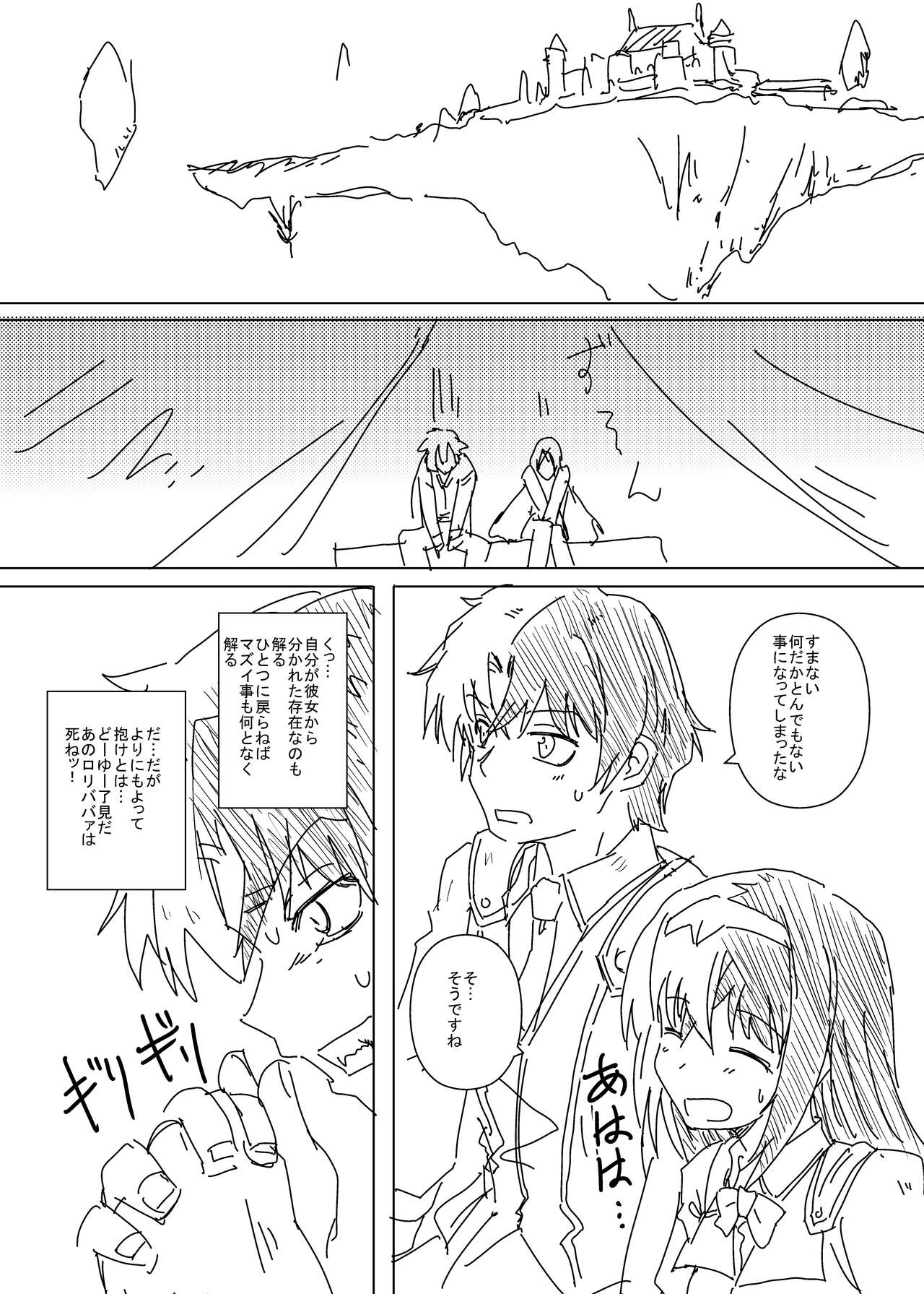 [Tsukuken] Luhl x Luhl (Fire Emblem Engage) 画像番号 7