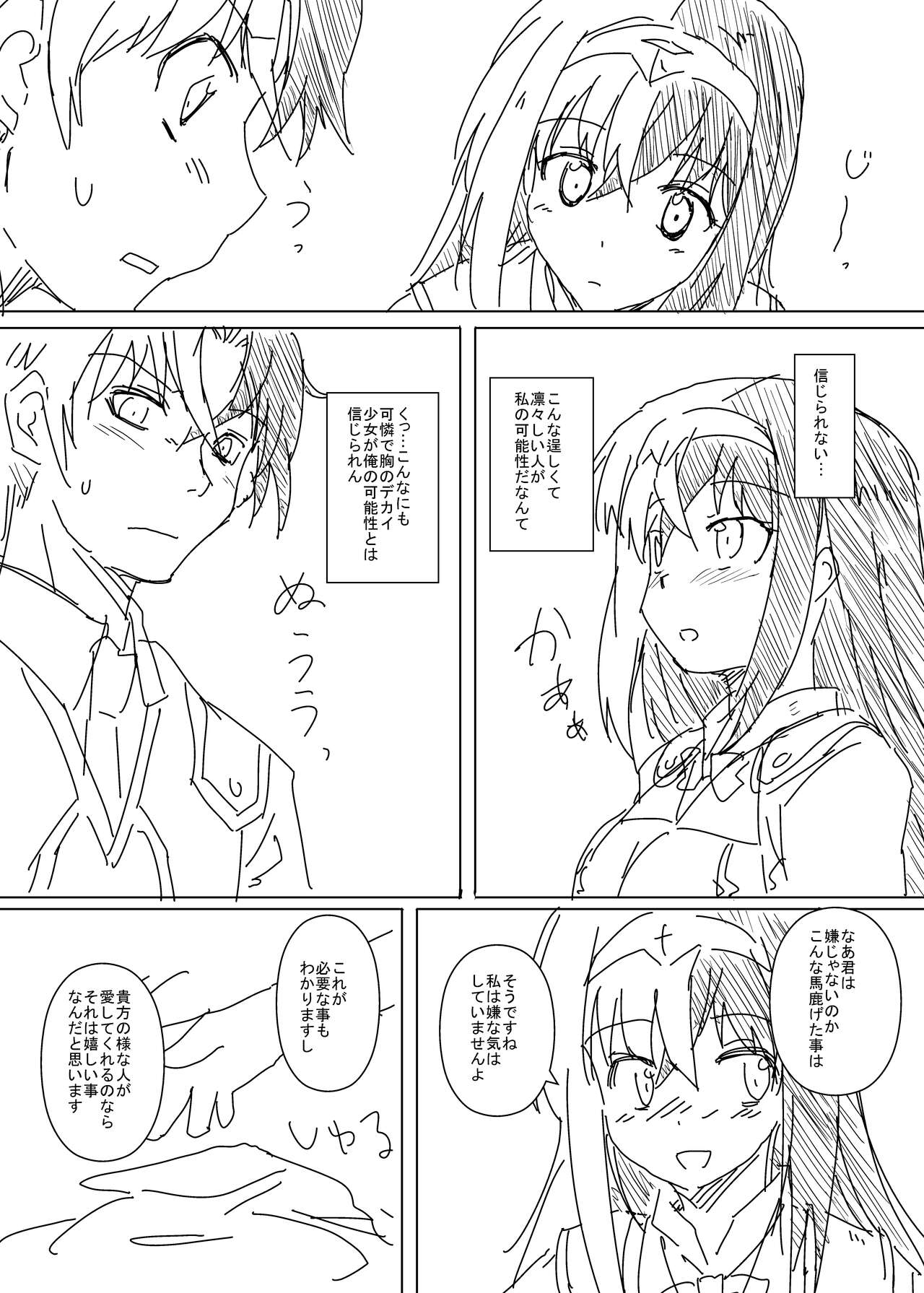 [Tsukuken] Luhl x Luhl (Fire Emblem Engage) 画像番号 8