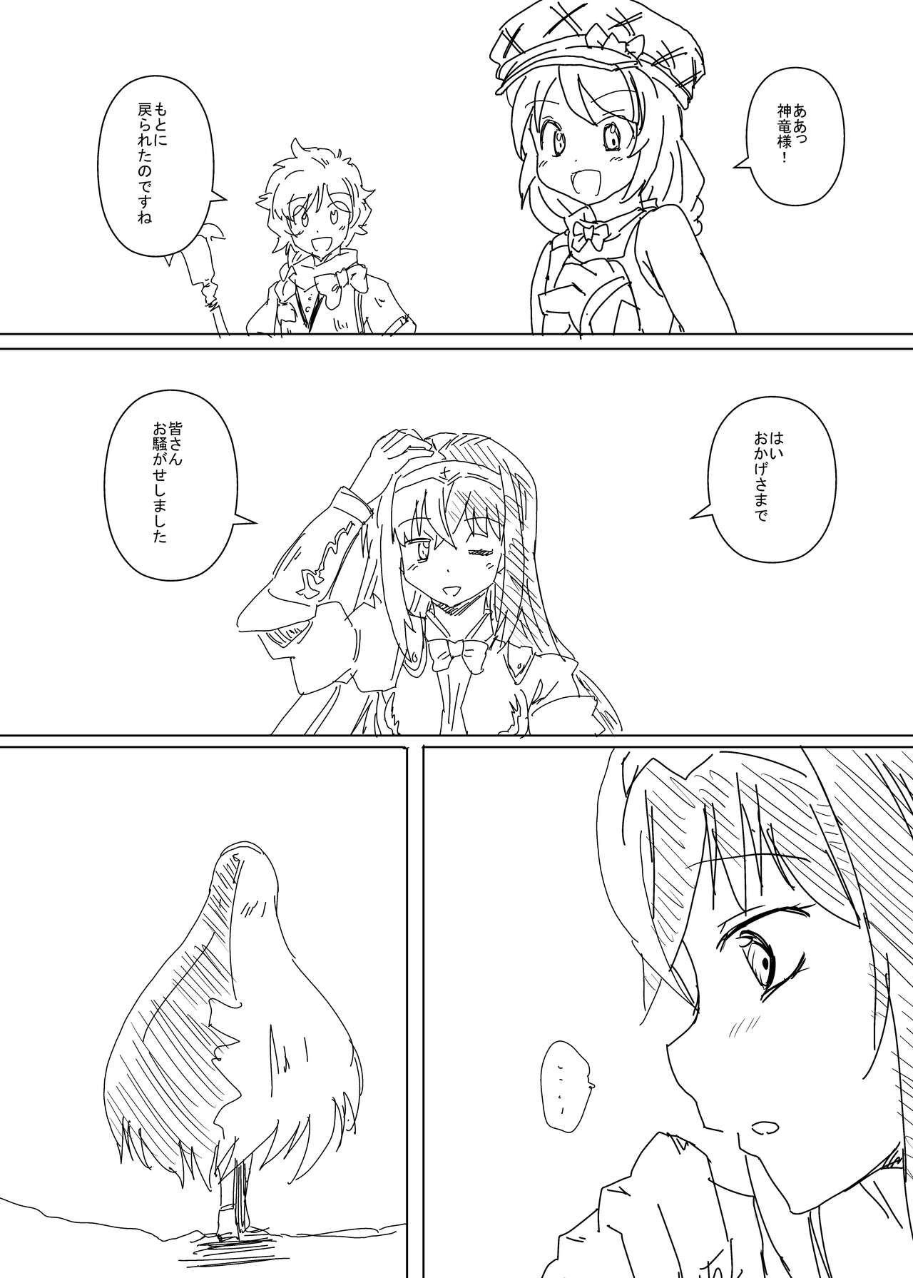 [Tsukuken] Luhl x Luhl (Fire Emblem Engage) 画像番号 12