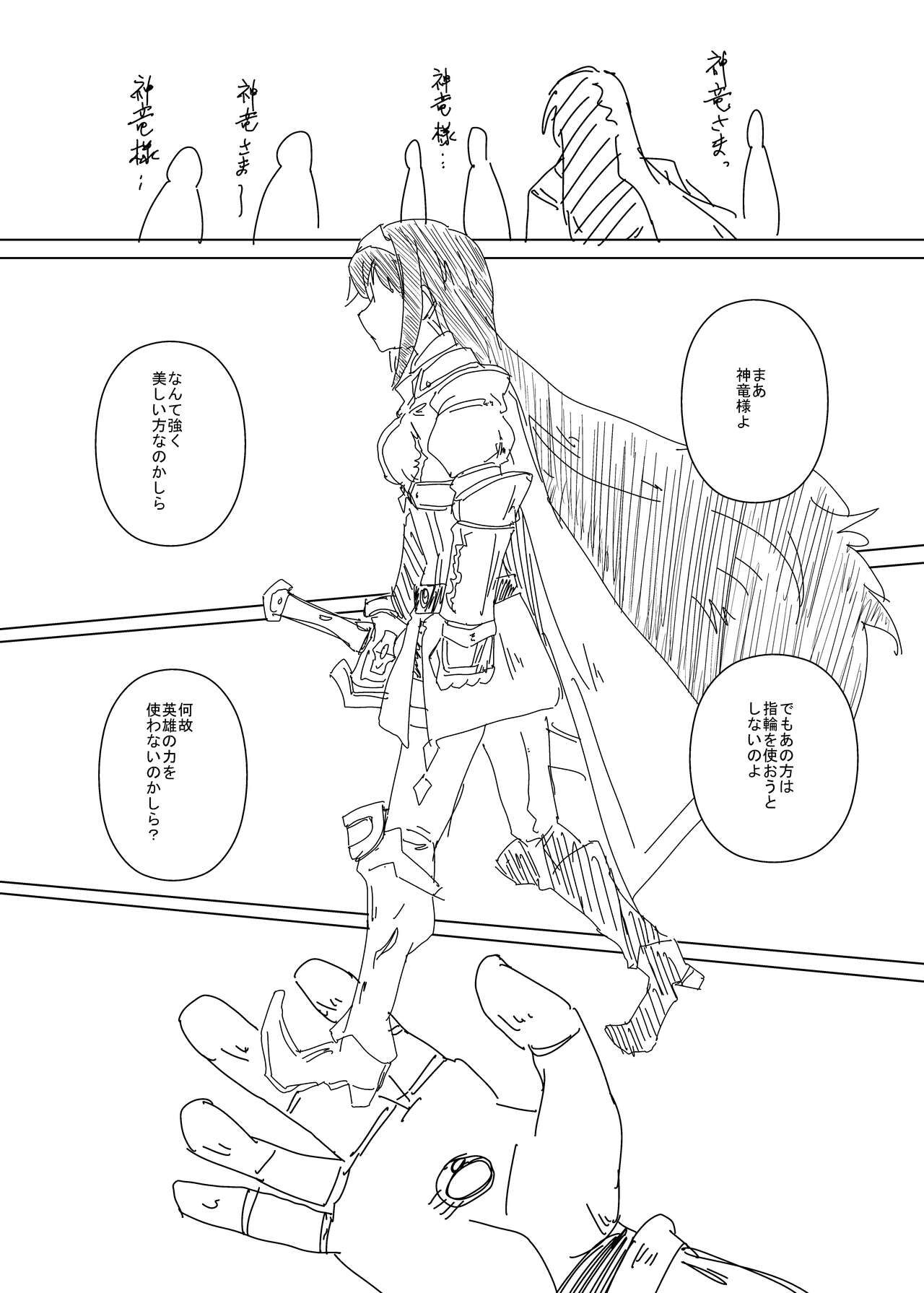 [Tsukuken] Luhl x Luhl (Fire Emblem Engage) 画像番号 13