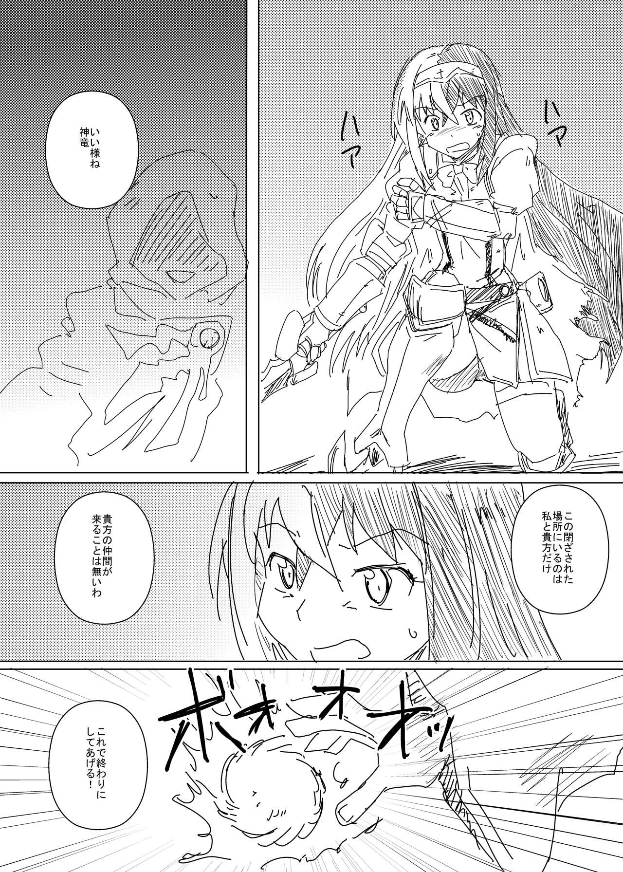 [Tsukuken] Luhl x Luhl (Fire Emblem Engage) 画像番号 15