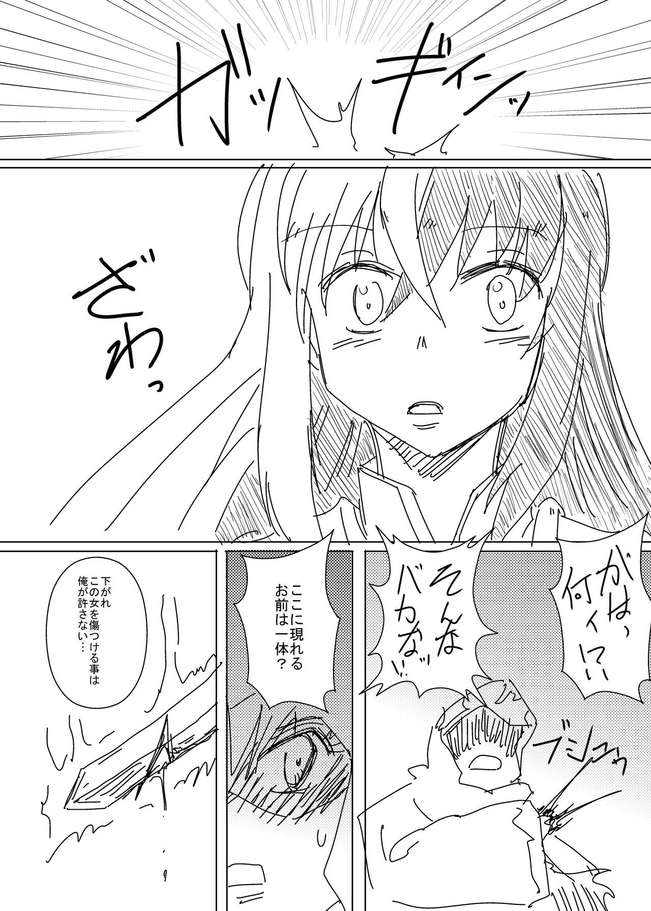 [Tsukuken] Luhl x Luhl (Fire Emblem Engage) 画像番号 16