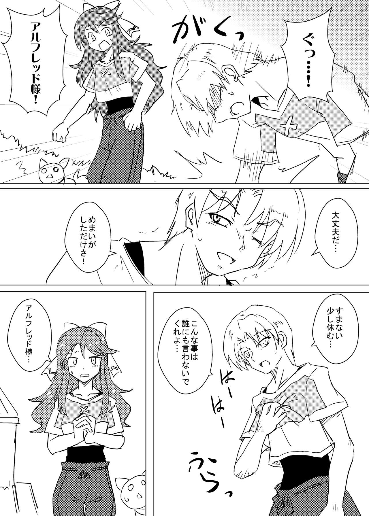 [Tsukuken] Philene no Mirai (Fire Emblem Engage) imagen número 2