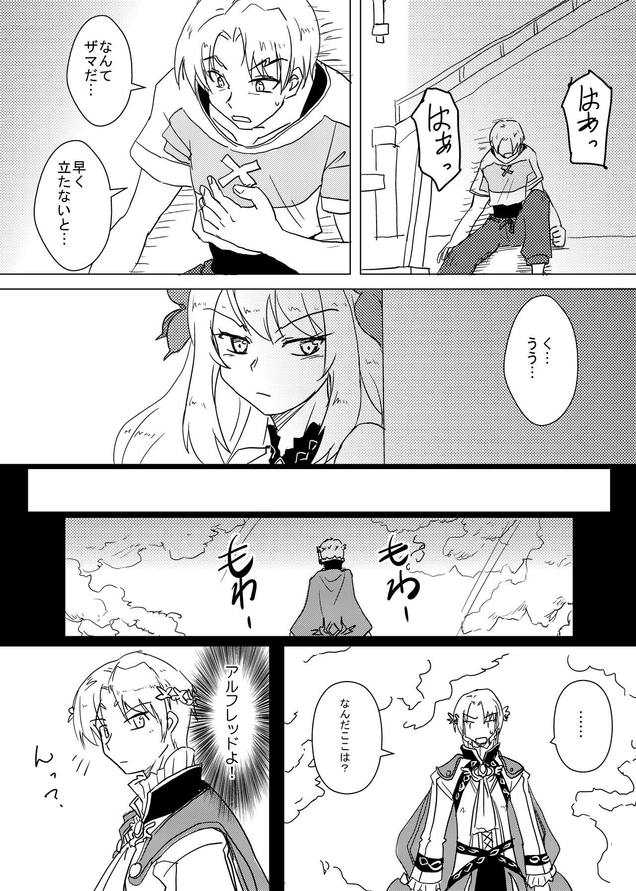 [Tsukuken] Philene no Mirai (Fire Emblem Engage) imagen número 3