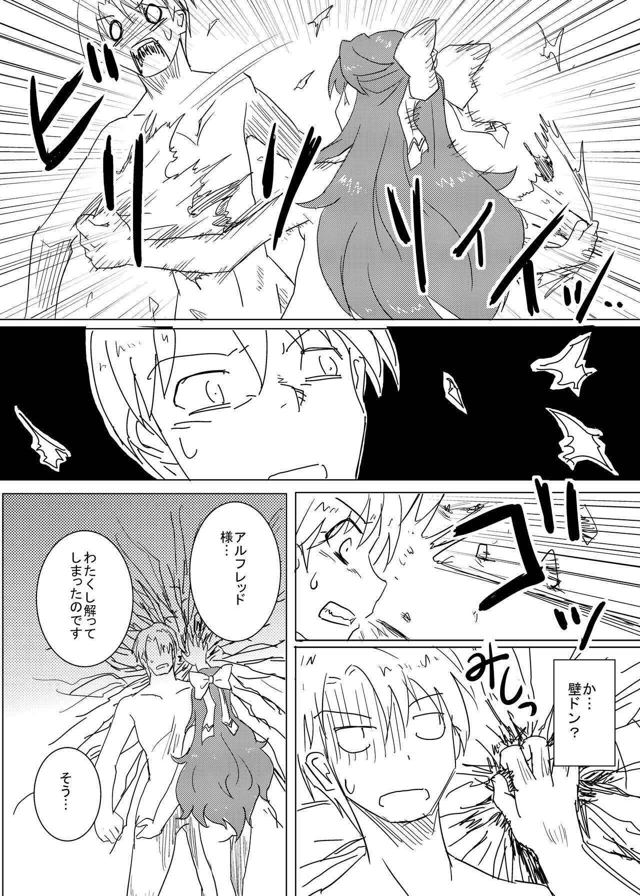 [Tsukuken] Philene no Mirai (Fire Emblem Engage) imagen número 13