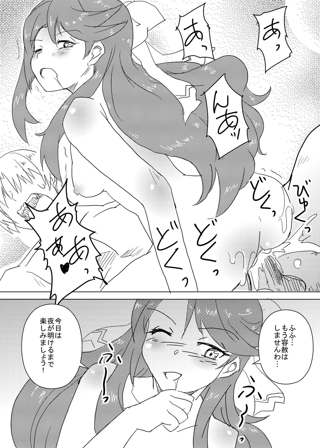 [Tsukuken] Philene no Mirai (Fire Emblem Engage) imagen número 16