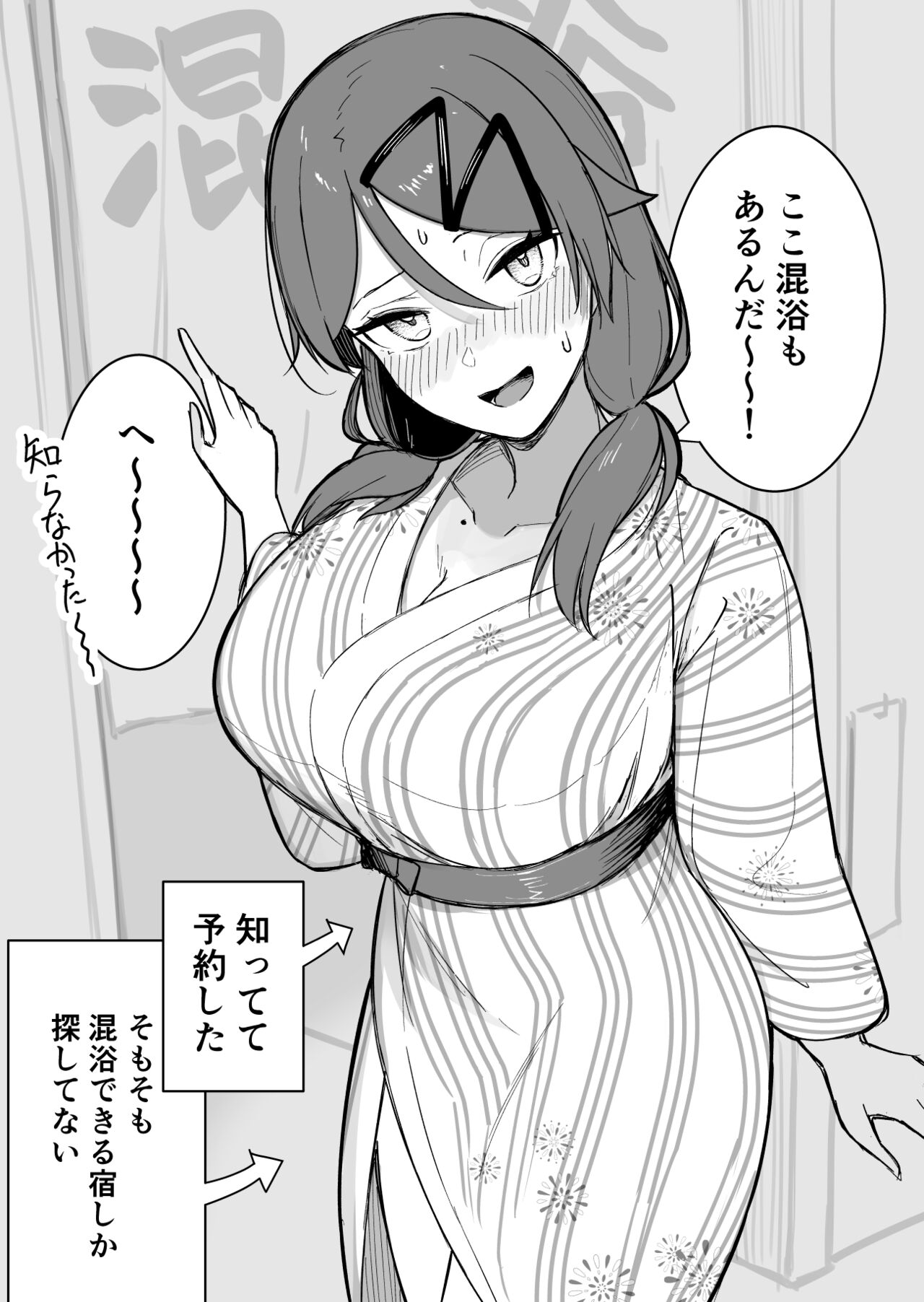 [Takeya] Sotsugyou Ryokou Onsen Yukata 画像番号 1