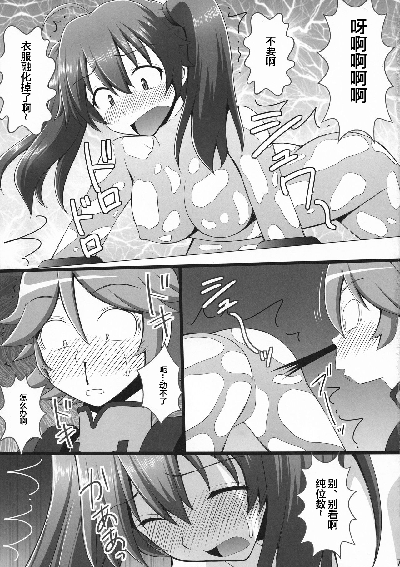 (C94) [Asanoya (Kittsu)] Connect Kunren wa Kusuguri de 1 (DARLING in the FRANXX) [Chinese] [便宜汉化组] numero di immagine  5