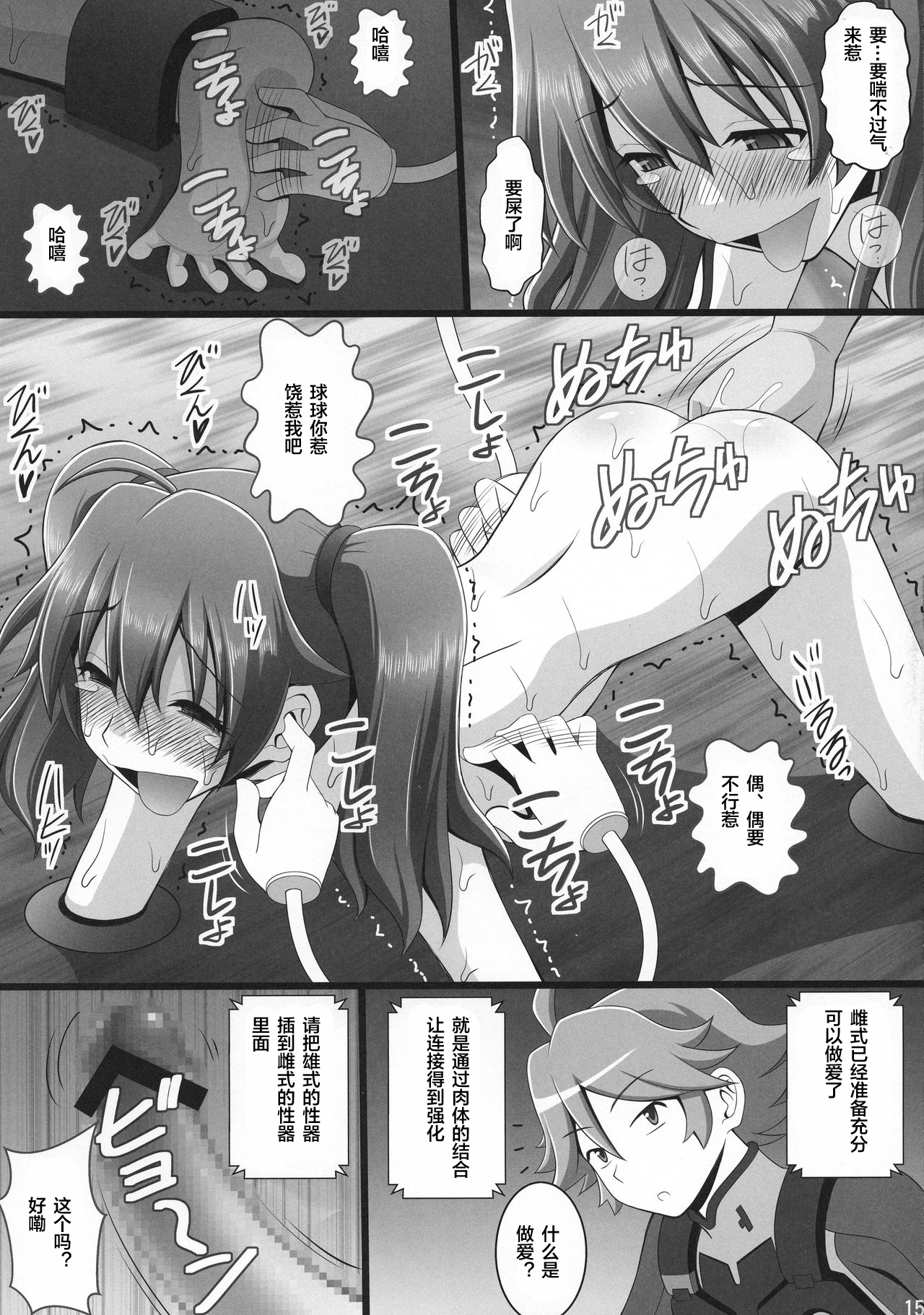 (C94) [Asanoya (Kittsu)] Connect Kunren wa Kusuguri de 1 (DARLING in the FRANXX) [Chinese] [便宜汉化组] numero di immagine  13