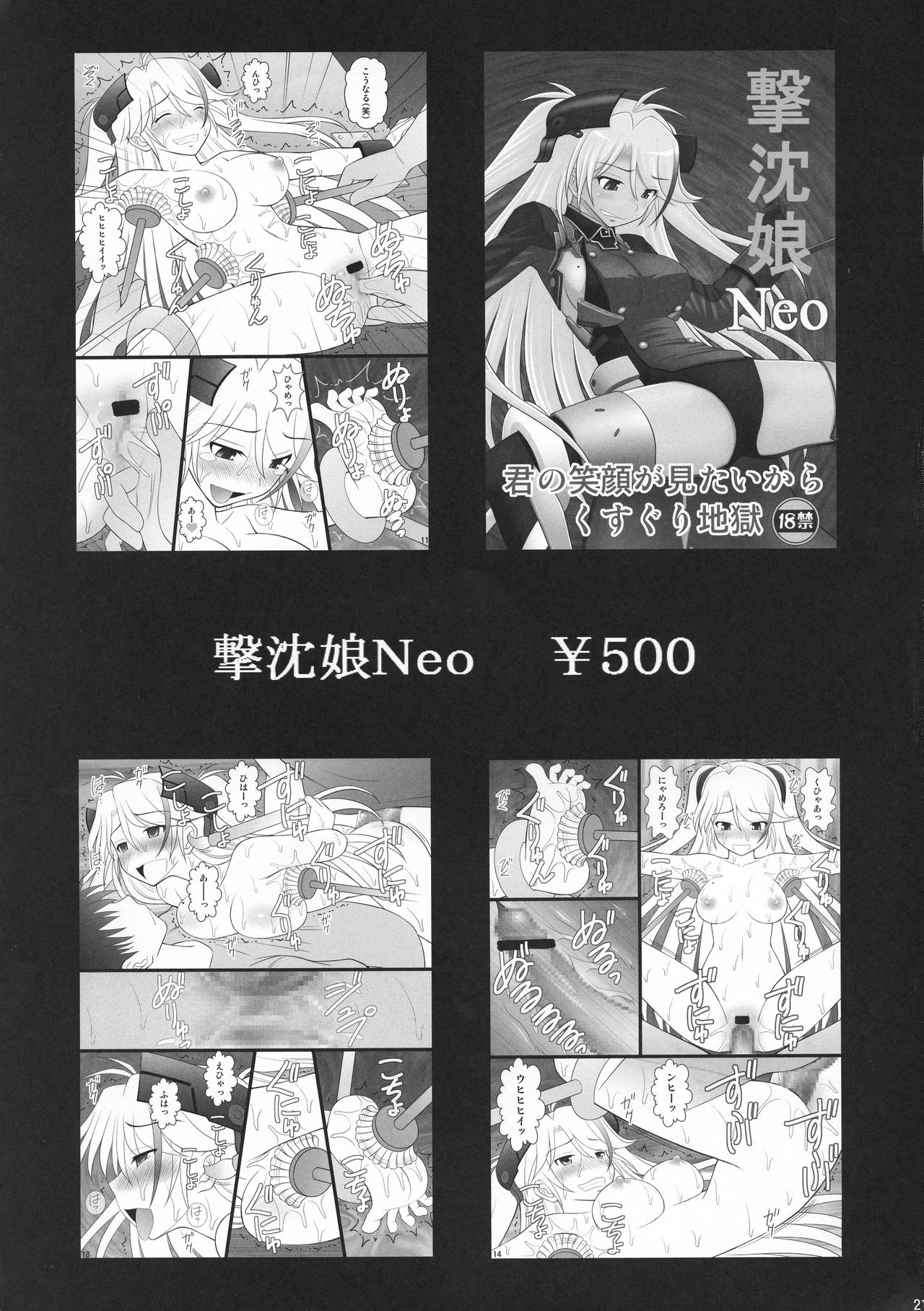 (C94) [Asanoya (Kittsu)] Connect Kunren wa Kusuguri de 1 (DARLING in the FRANXX) [Chinese] [便宜汉化组] numero di immagine  19