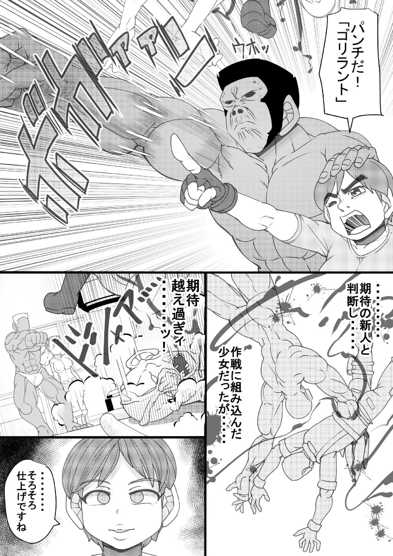 [Seishimentai (Syouryuupen)] Seisyoku Saigai (Resident Evil) [Digital] Bildnummer 14