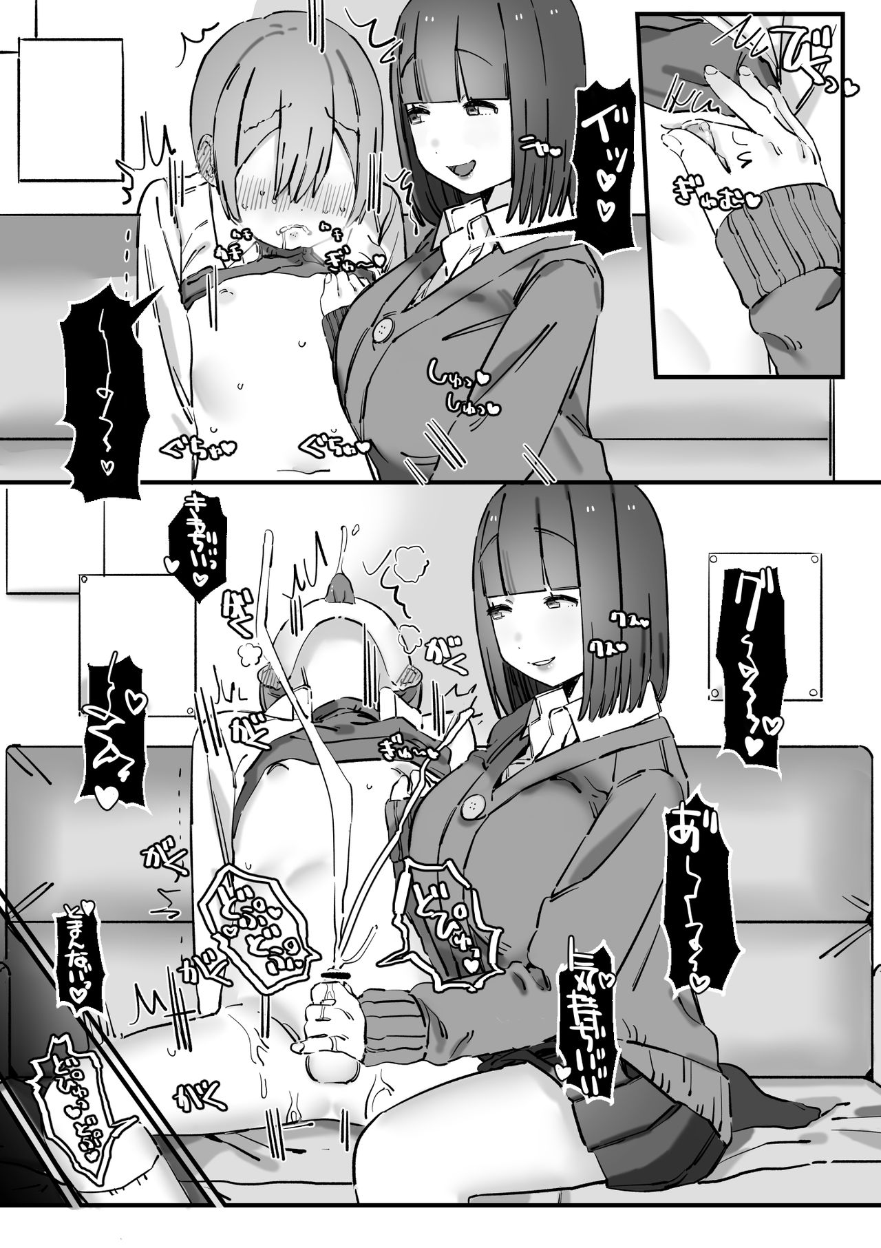 [short_kami] 憧れの先輩は男を弄ぶわる～い女の子 [DL版] numero di immagine  12