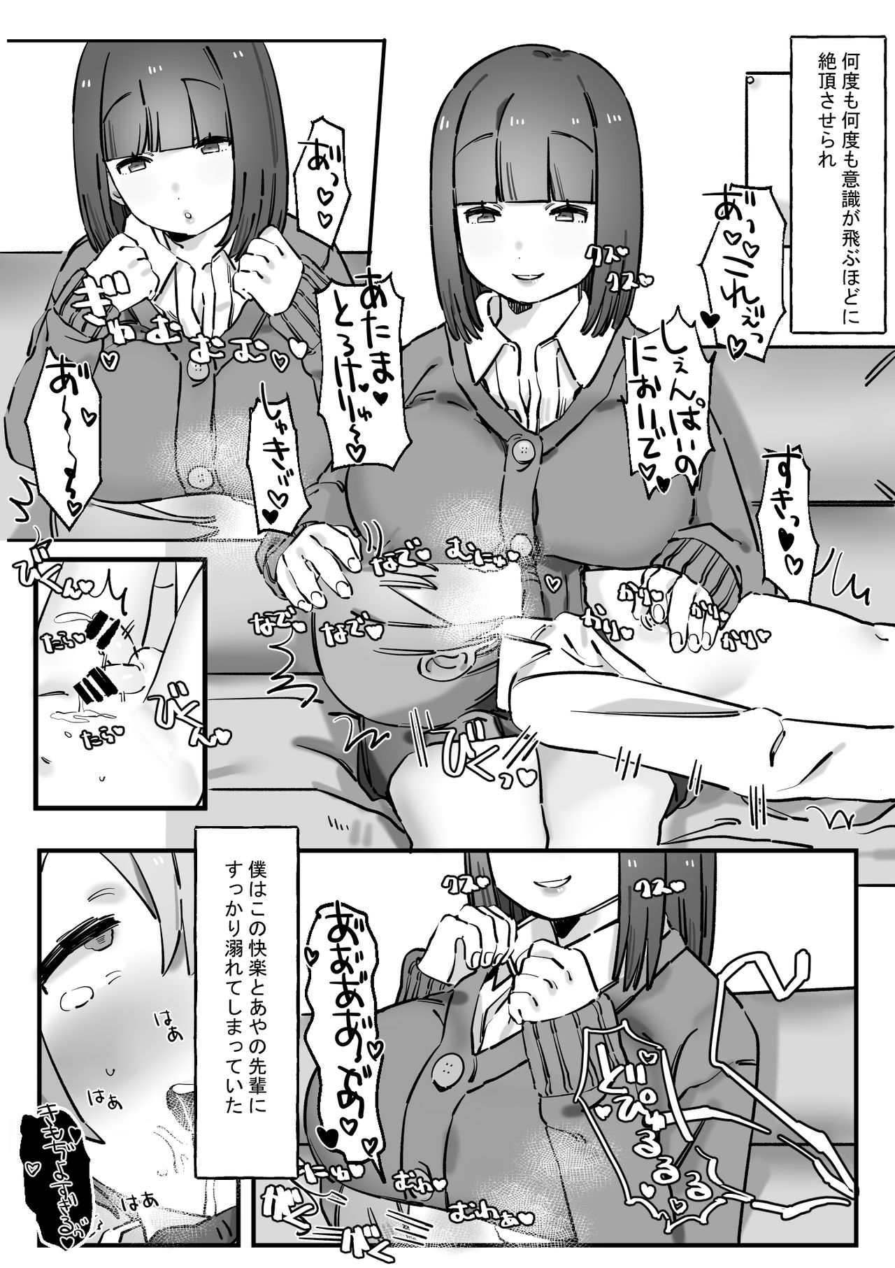 [short_kami] 憧れの先輩は男を弄ぶわる～い女の子 [DL版] numero di immagine  16