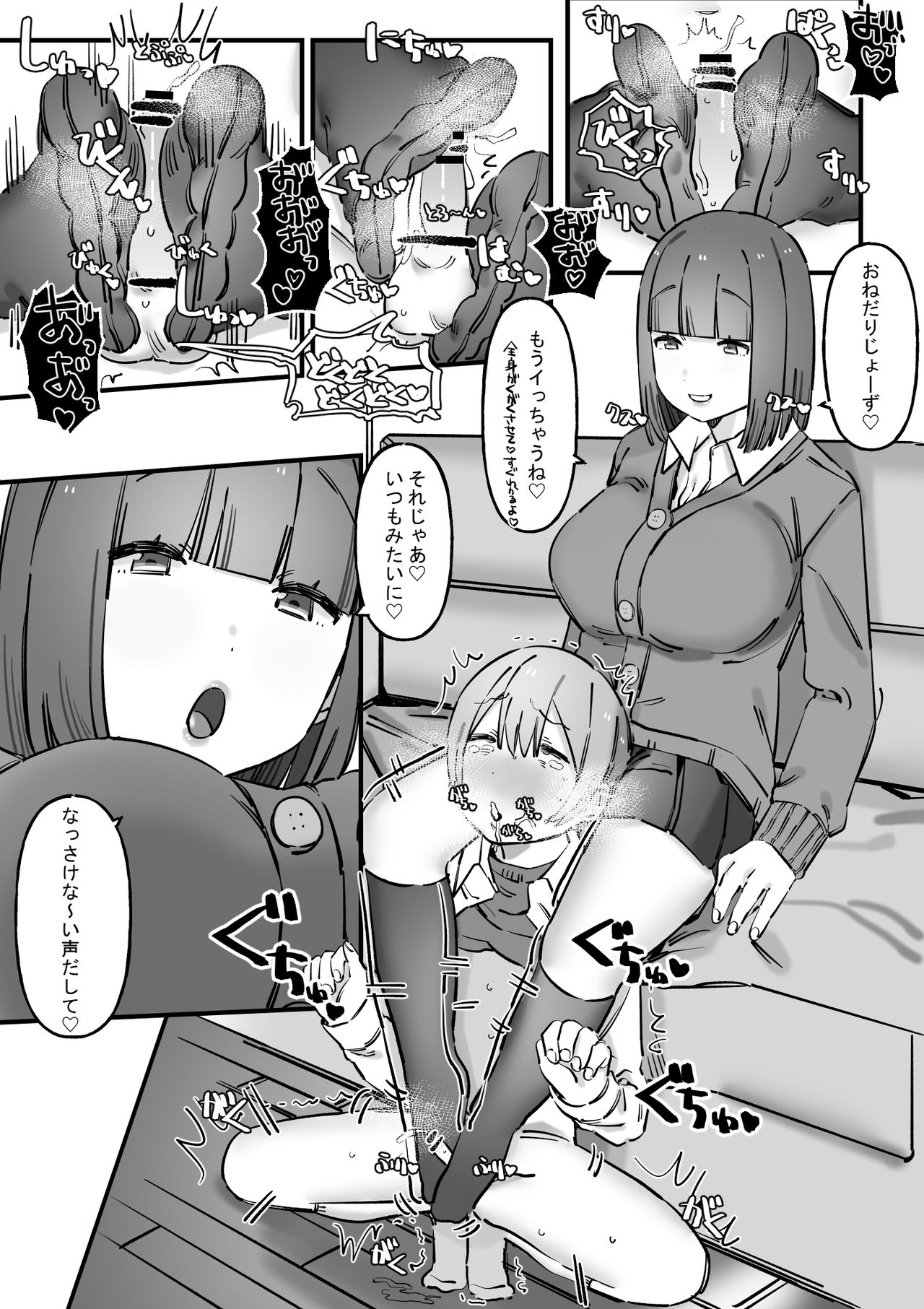 [short_kami] 憧れの先輩は男を弄ぶわる～い女の子 [DL版] numero di immagine  19