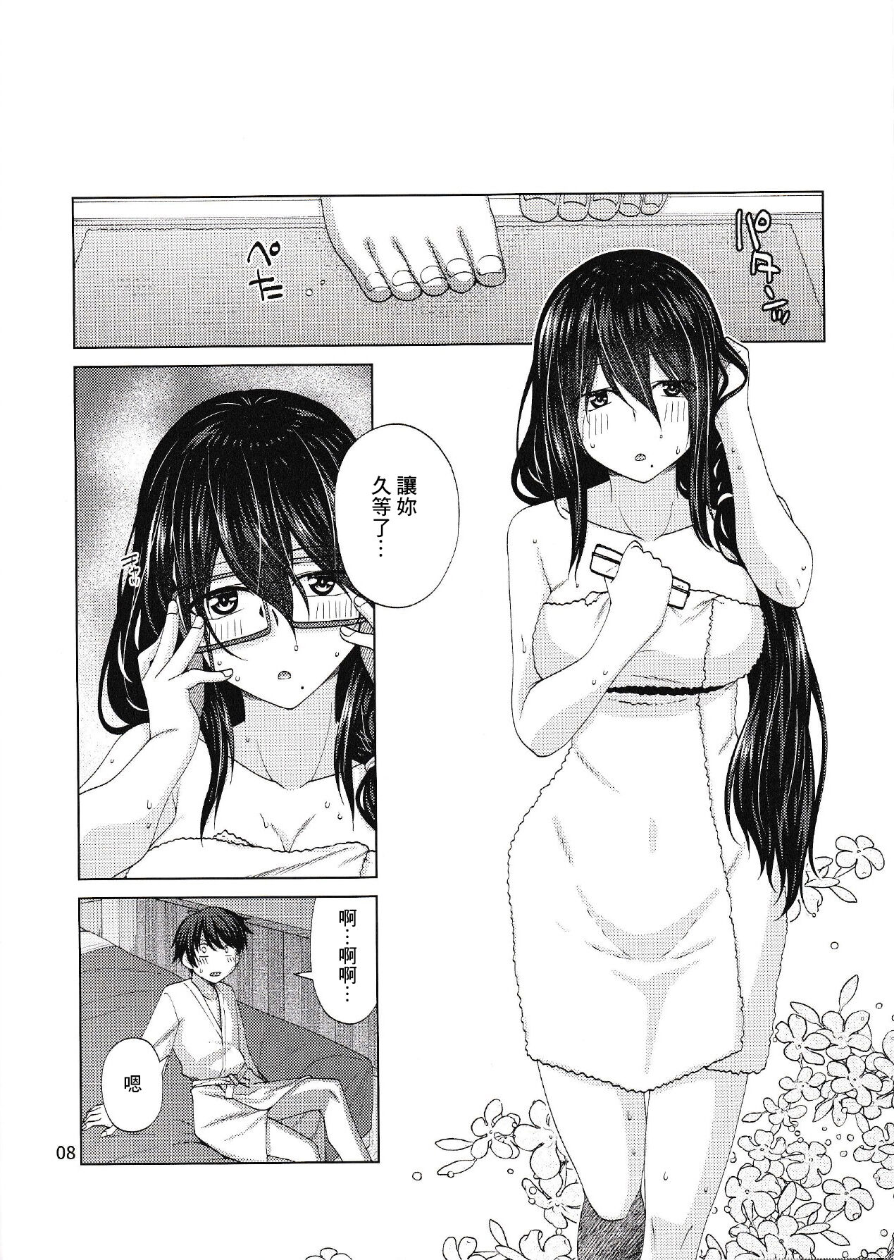 (C101) [CRIMSON GROUND (Miyashiro Sousuke)] Yuube wa Otanoshimi deshita ne [Chinese] [逃亡者×真不可视汉化组] изображение № 7