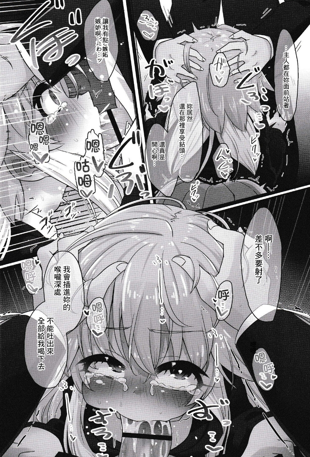 (Utahime Teien 28) [Soiya (Akinyan)] Hentai Sekai no Seikou Ron <Trotology> Exte (THE IDOLM@STER CINDERELLA GIRLS) [Chinese] [逃亡者×真不可视汉化组] 7eme image