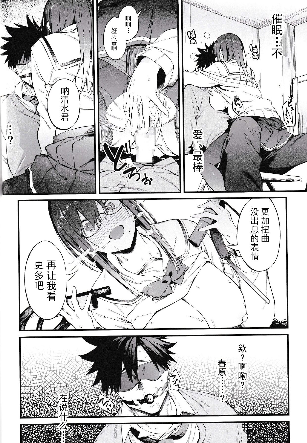(C101) [Pikorin! (Spiritus Tarou)] Ero to Tsukkomi  ~Saimin Appli  Hen~ [Chinese] [逃亡者×真不可视汉化组] 画像番号 23