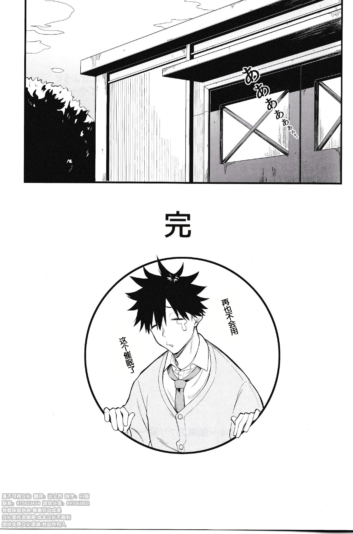 (C101) [Pikorin! (Spiritus Tarou)] Ero to Tsukkomi  ~Saimin Appli  Hen~ [Chinese] [逃亡者×真不可视汉化组] 画像番号 24