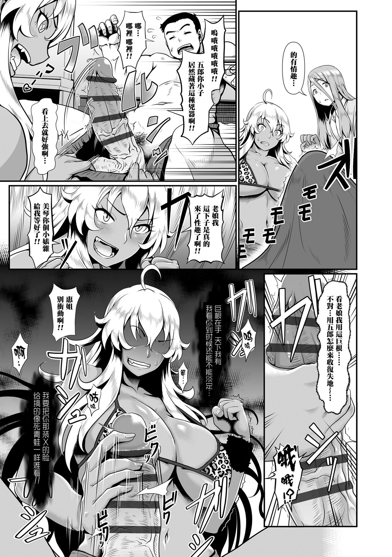 [Shiden Hiro] Zetchou Yuugi (COMIC Koh 2017-09) [Chinese] [黑条汉化] [Digital] Bildnummer 8