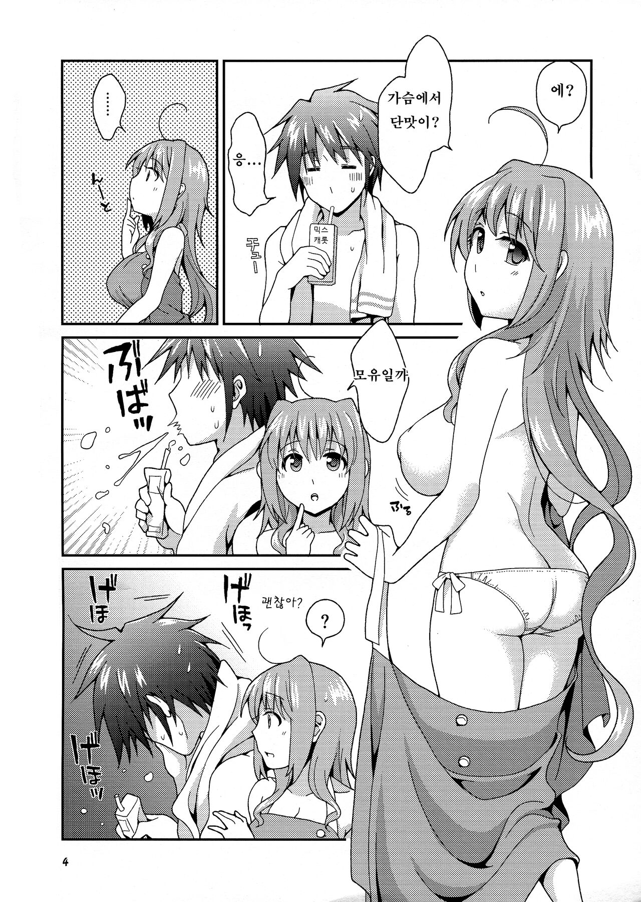 (Lyrical Magical 21) [Circle Damesimai (Ane)] Milk wa ikaga? | 밀크는 어때? (Mahou Shoujo Lyrical Nanoha) [Korean] image number 3