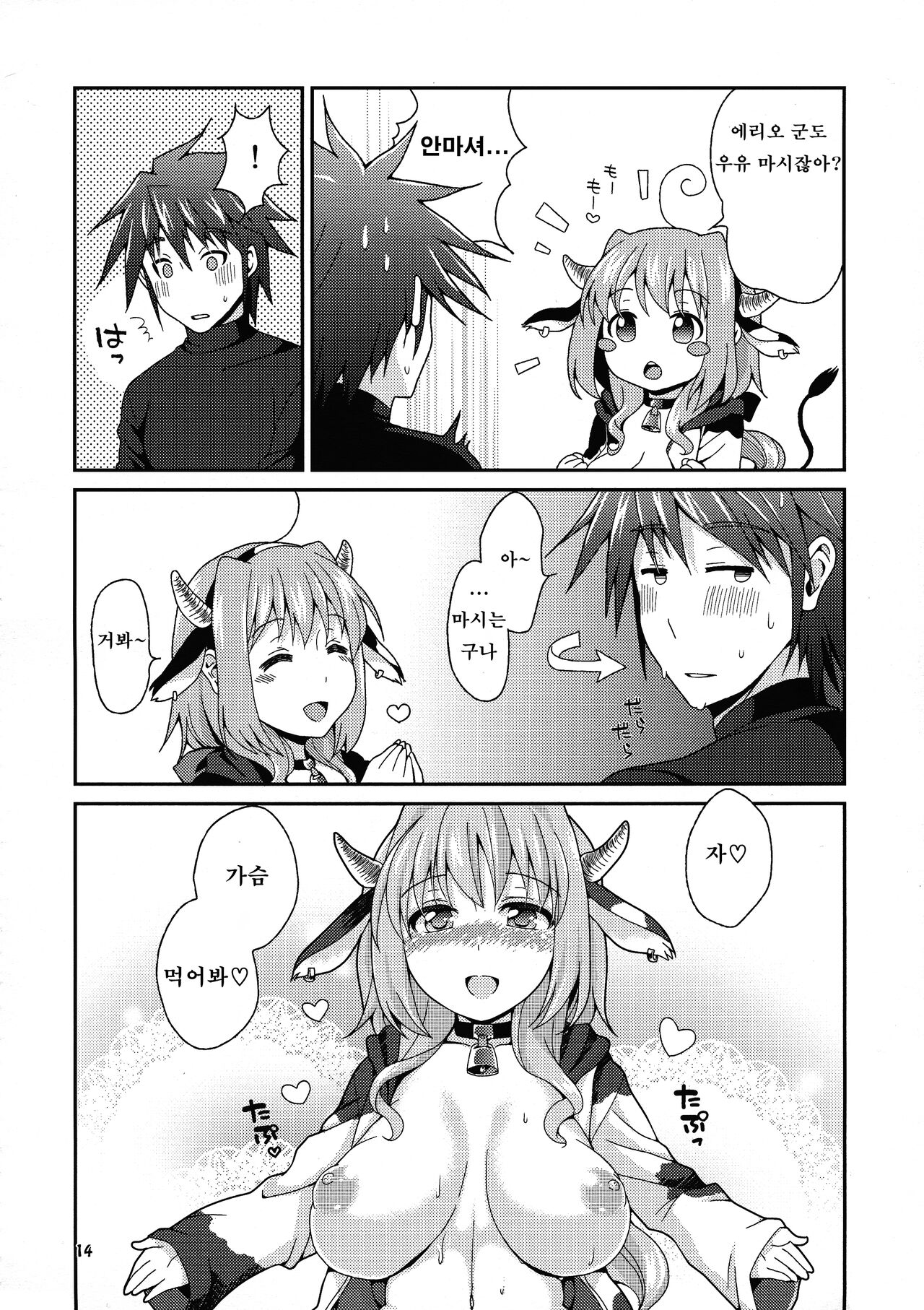 (Lyrical Magical 21) [Circle Damesimai (Ane)] Milk wa ikaga? | 밀크는 어때? (Mahou Shoujo Lyrical Nanoha) [Korean] image number 13