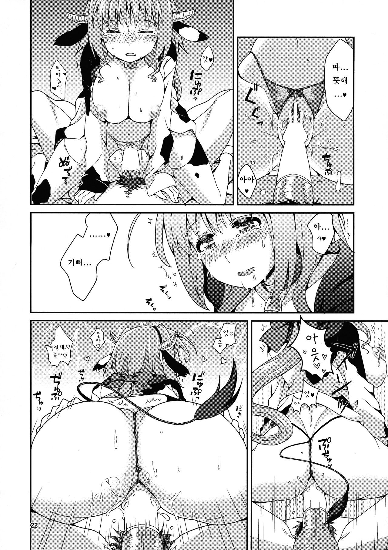 (Lyrical Magical 21) [Circle Damesimai (Ane)] Milk wa ikaga? | 밀크는 어때? (Mahou Shoujo Lyrical Nanoha) [Korean] image number 21