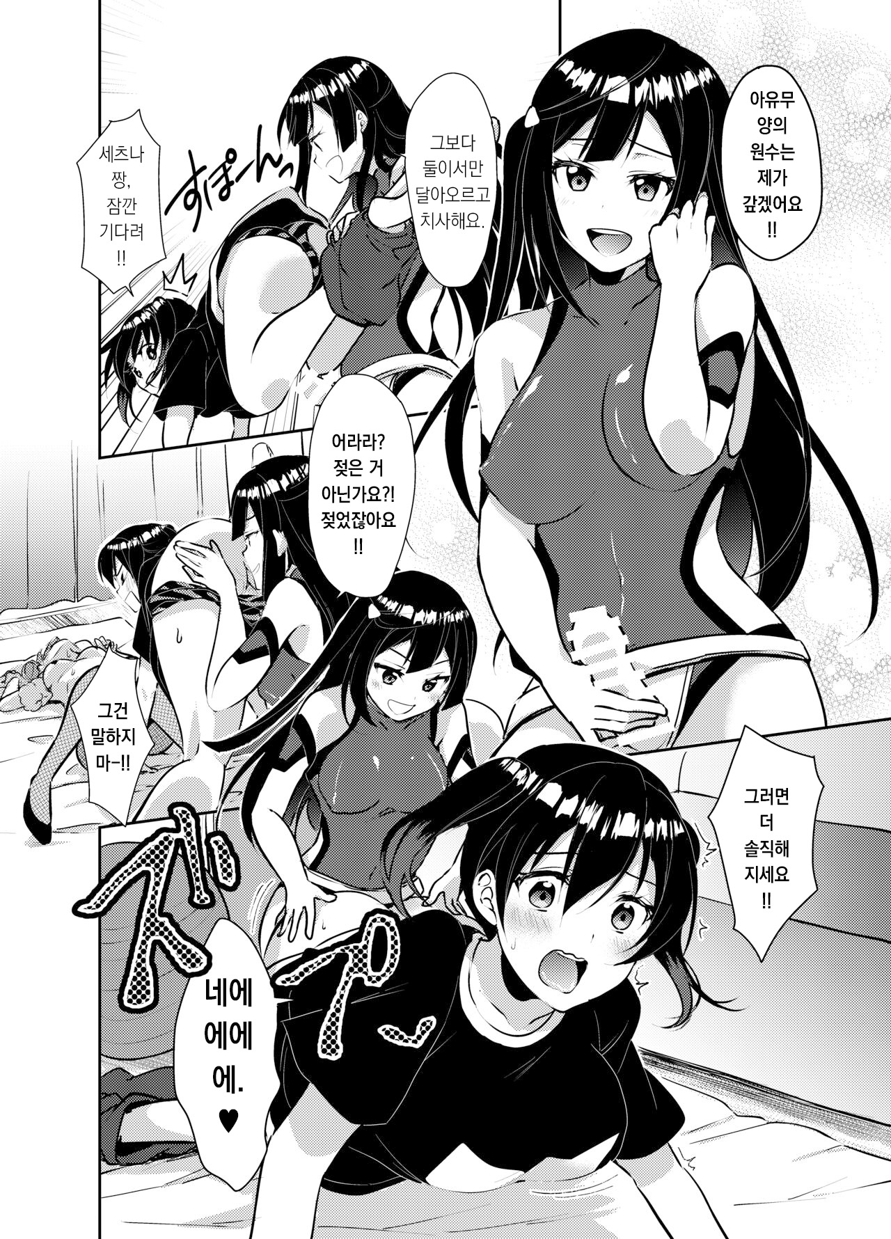 (C101) [Fukurou no Yuubinya san (Ueto Ruri)] Hyakka Yuran | 백화유란 (Love Live! Nijigasaki High School Idol Club) [Korean] Bildnummer 15