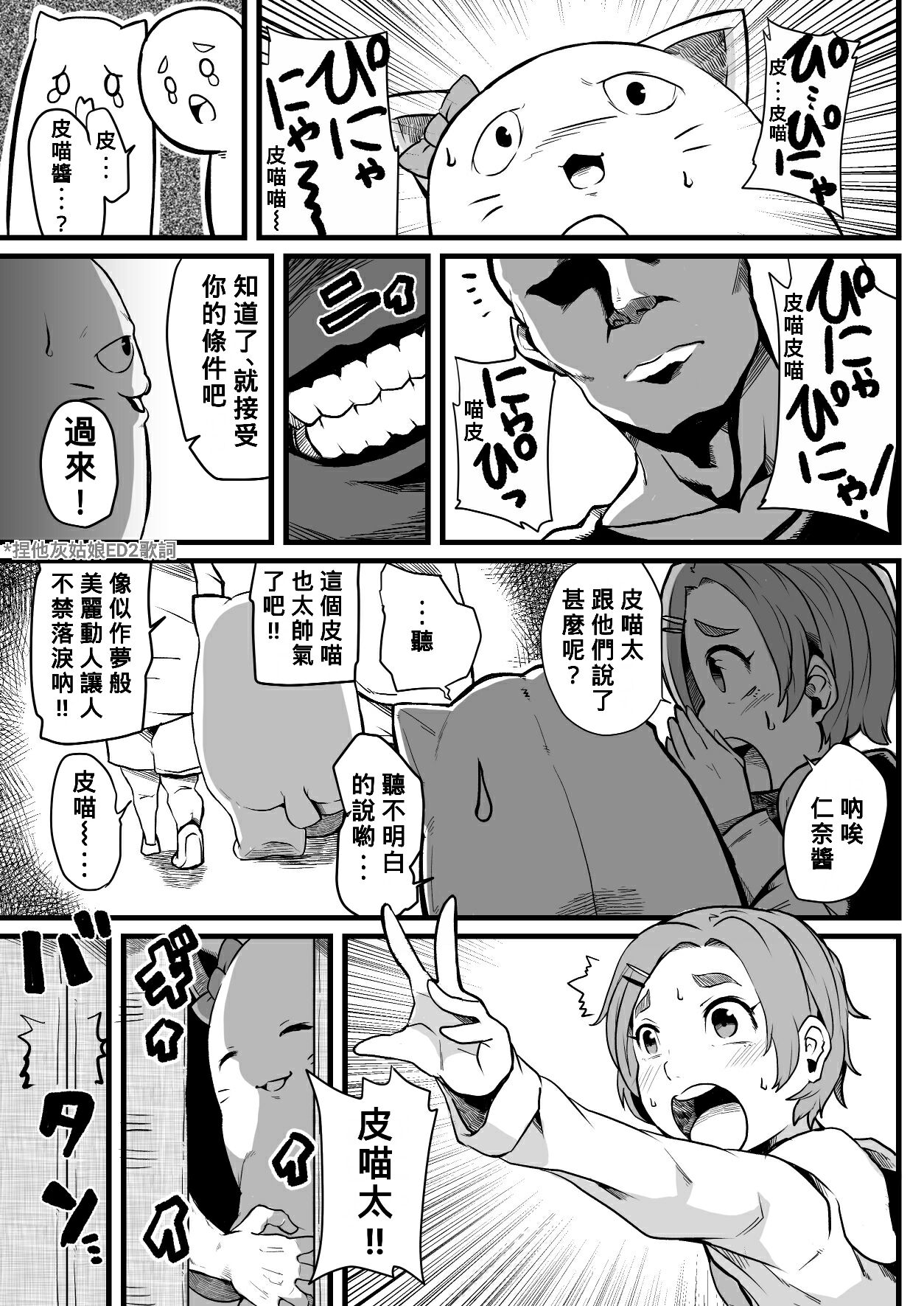 [Level.41 (41)] Chou Zeppin Body no Idol (THE IDOLM@STER CINDERELLA GIRLS) [Chinese] [Banana手工漢化] [Digital] изображение № 4