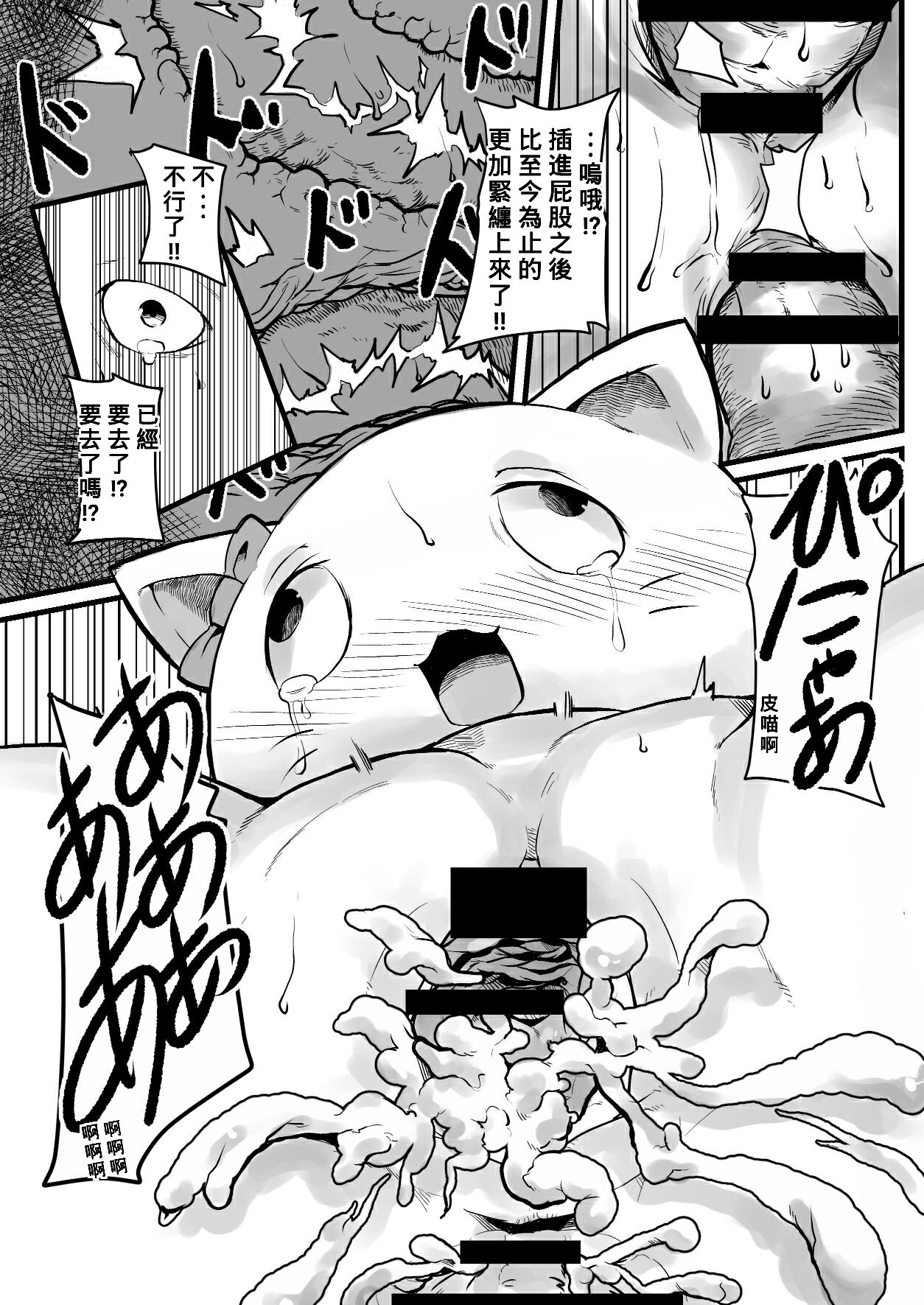 [Level.41 (41)] Chou Zeppin Body no Idol (THE IDOLM@STER CINDERELLA GIRLS) [Chinese] [Banana手工漢化] [Digital] изображение № 13