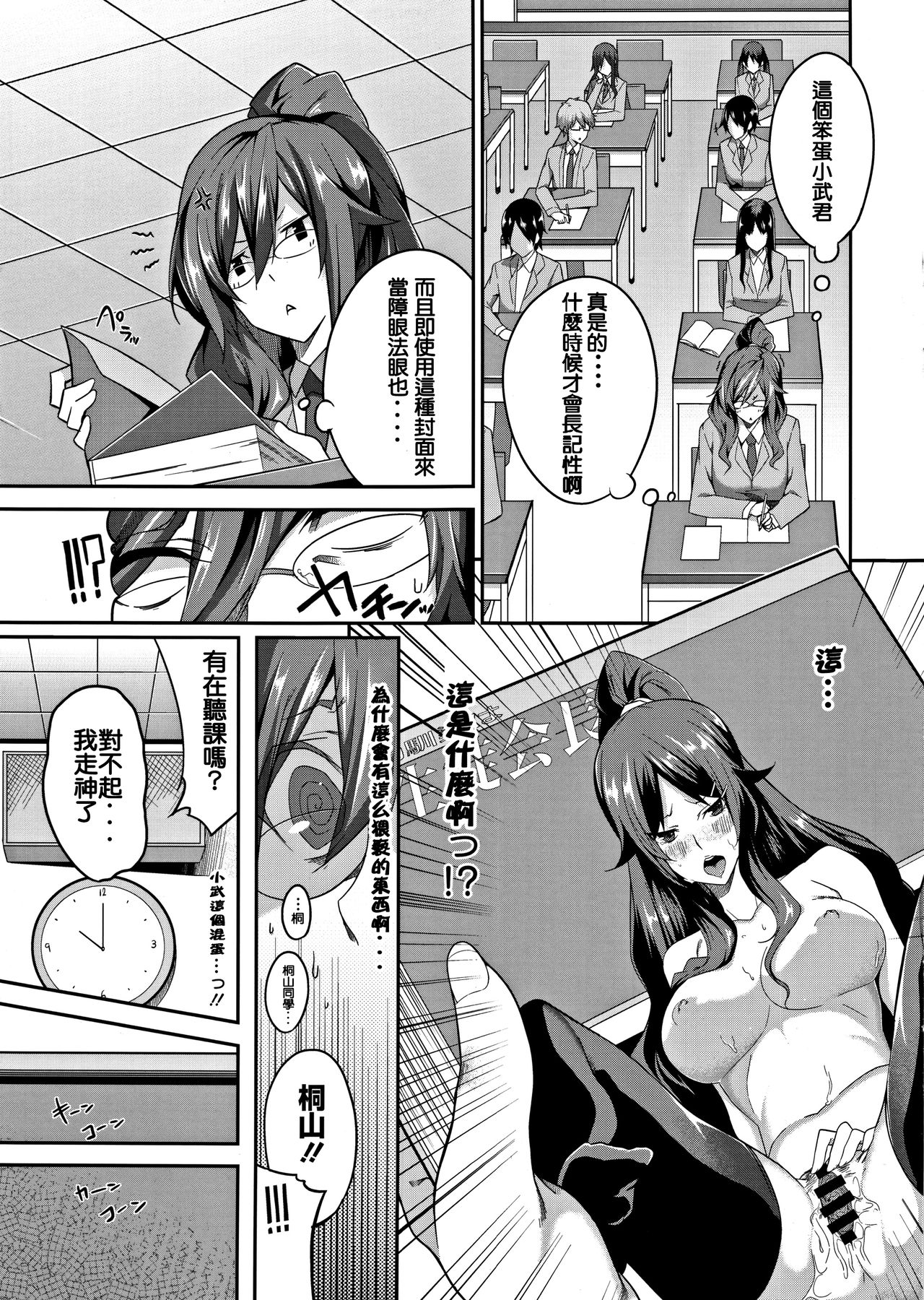 [Nanao] Cross You (COMIC Megastore 2011-10) [Chinese] [有猫还要什么男朋友汉化组] 图片编号 4