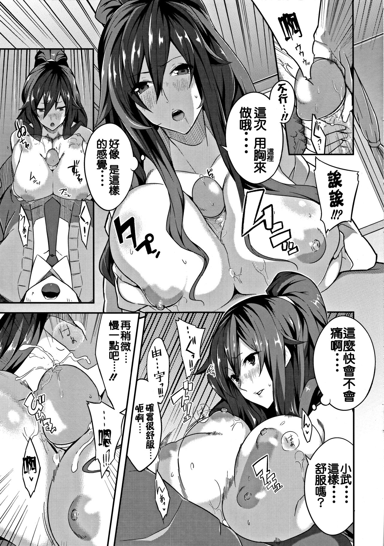 [Nanao] Cross You (COMIC Megastore 2011-10) [Chinese] [有猫还要什么男朋友汉化组] 图片编号 14