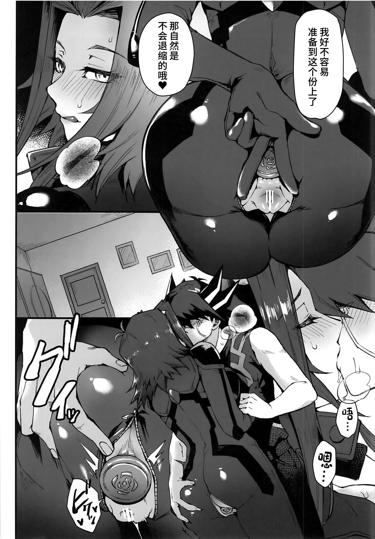 (C101) [Miburi (MIBRY)] Spell of Roses (Yu-Gi-Oh! 5D's) [Chinese] [不咕鸟汉化组] изображение № 17