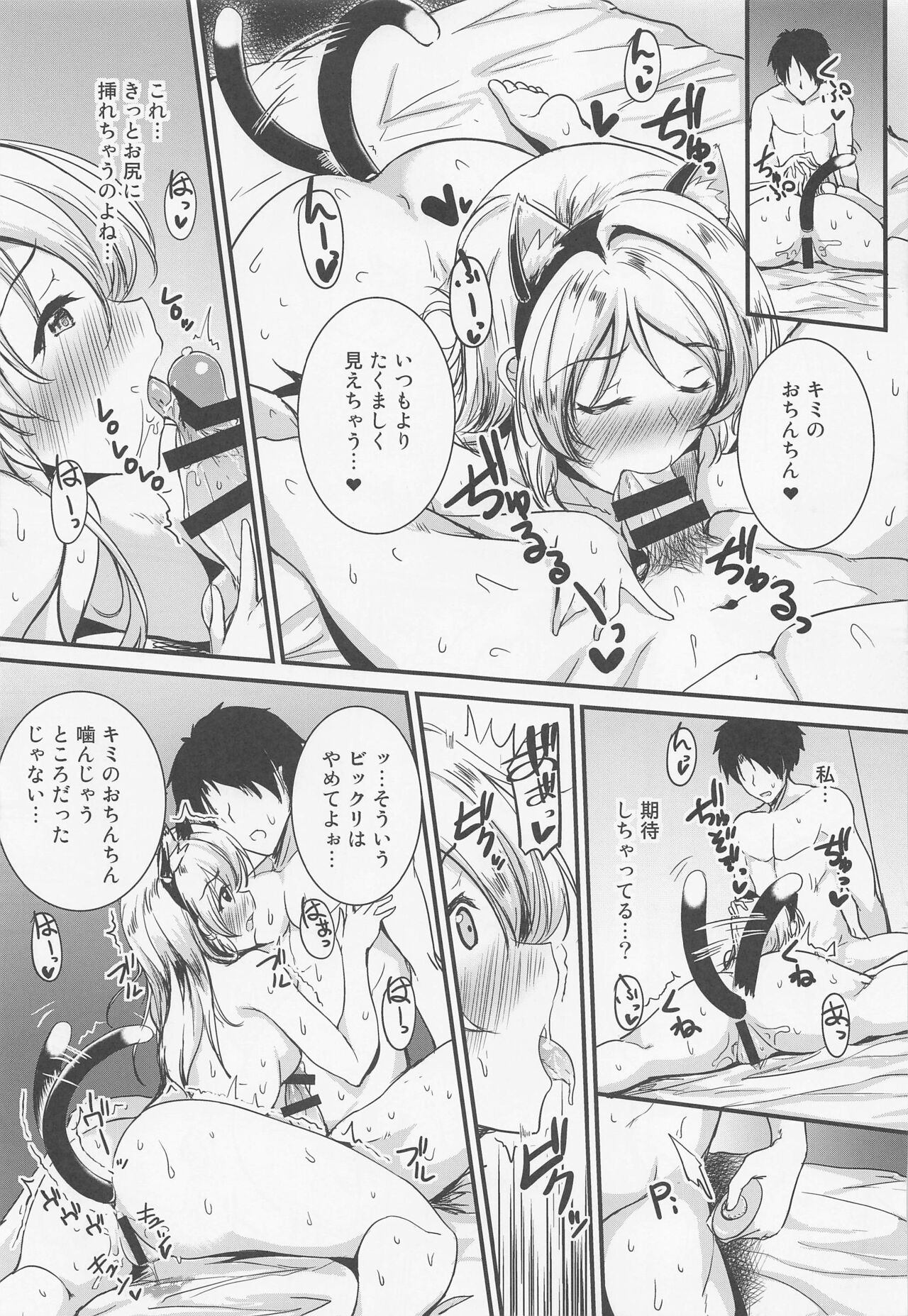 (Bokura no Love Live! 37) [Nuno no Ie (Moonlight)] Eli to Issho Oshiri Ecchi Hen (Love Live!) 画像番号 13